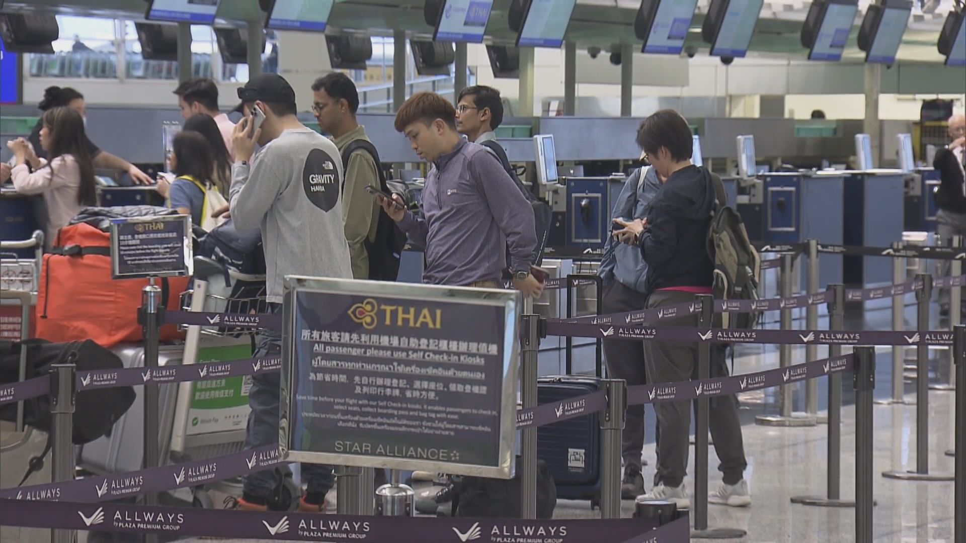 有旅客如常出發往曼谷　保險業界指緊急狀態下前往不受保障