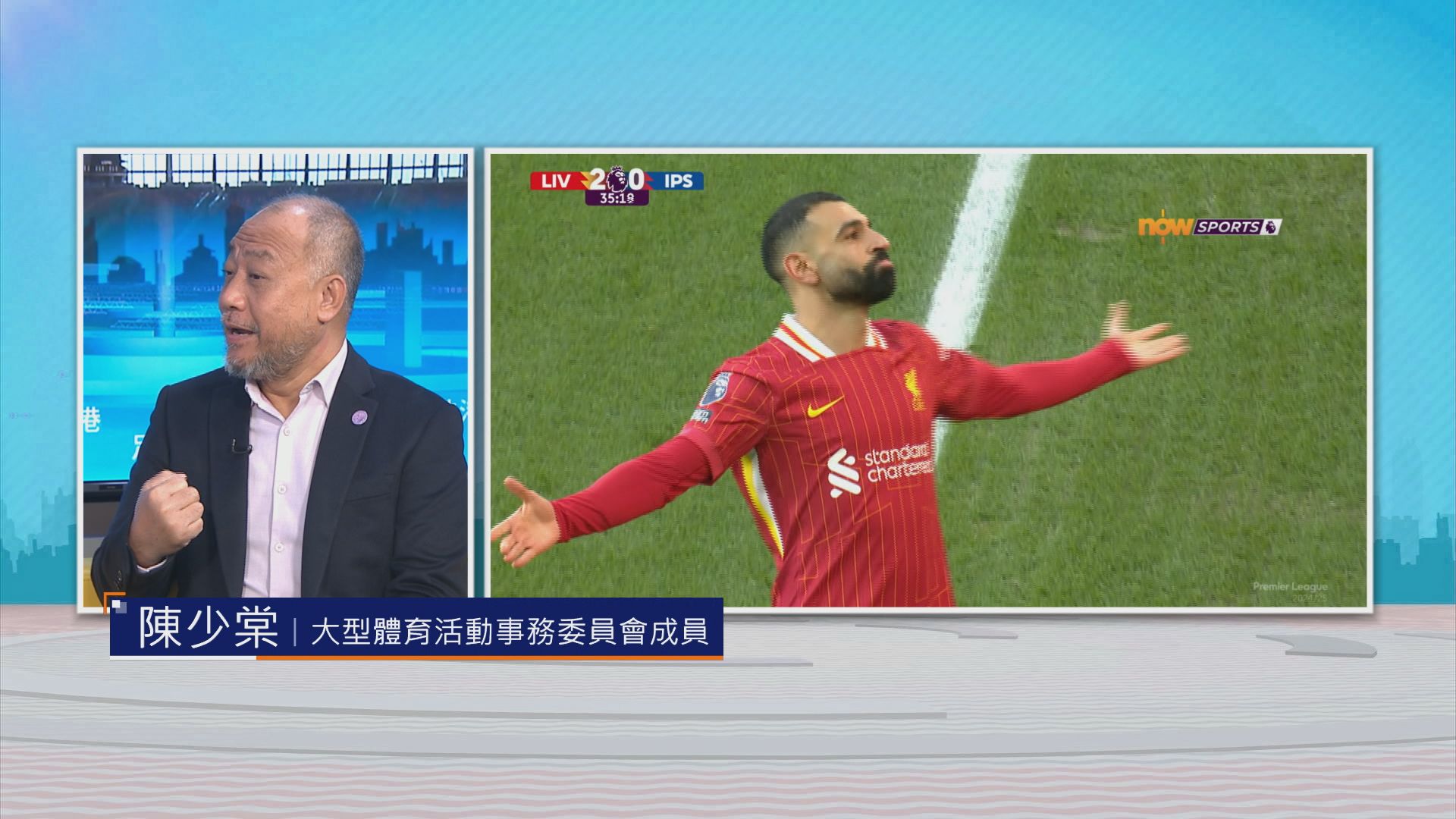 時事全方位｜足球盛事(二)