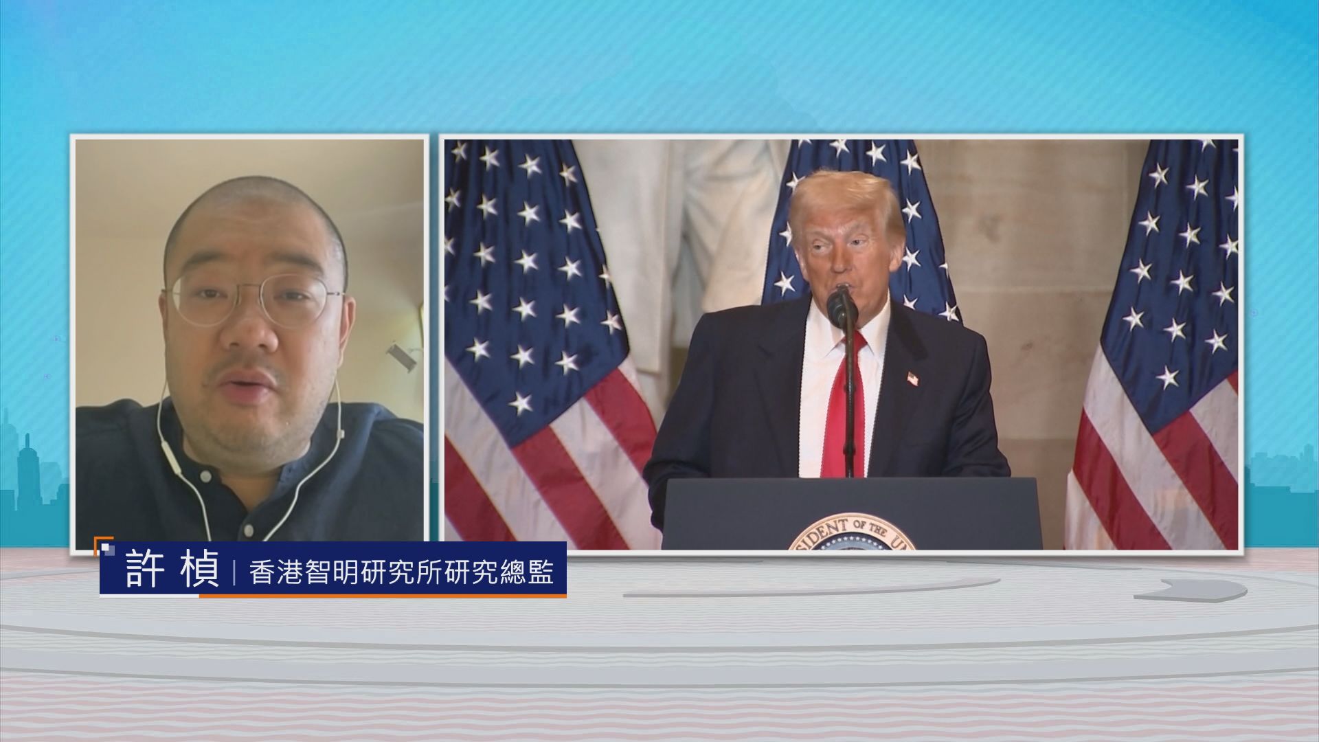 時事全方位｜特朗普第三任期？(二)