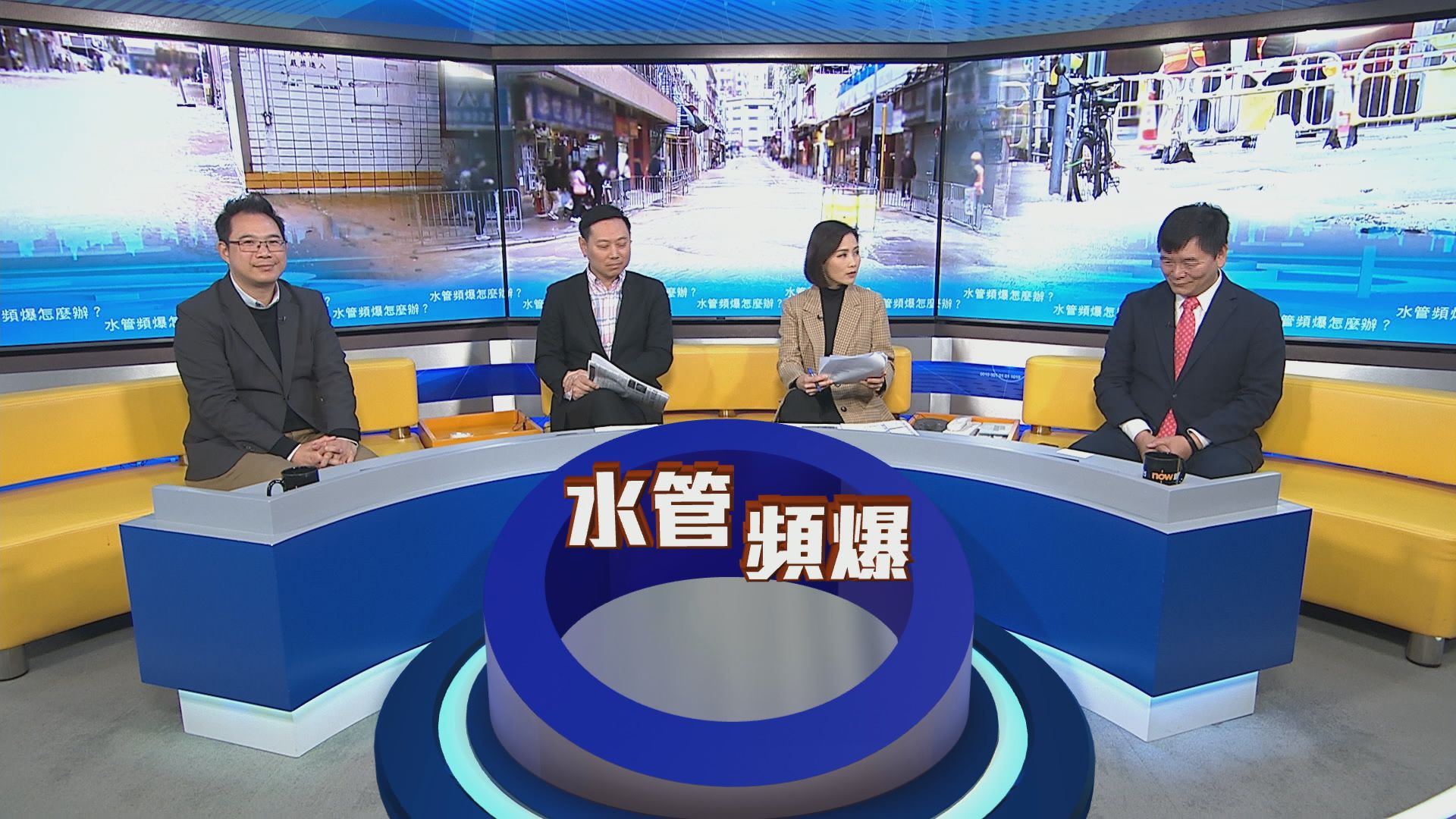 時事全方位｜水管頻爆怎麼辦？(一)