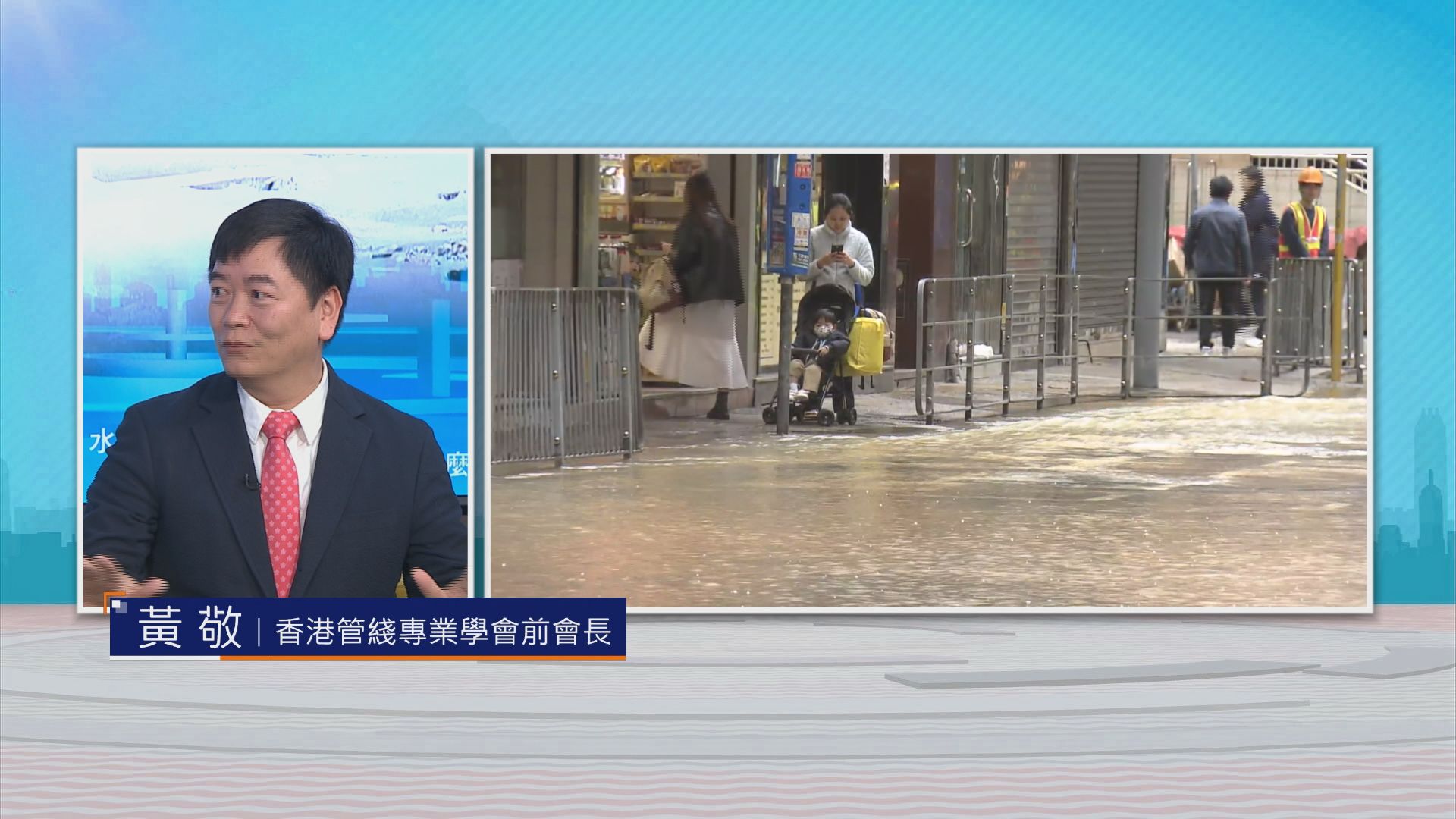 時事全方位｜水管頻爆怎麼辦？(二)