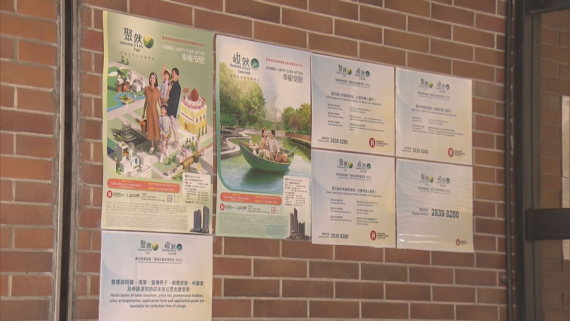 房協兩個資助房屋即日起接受申請　有市民取表格冀子女早置業