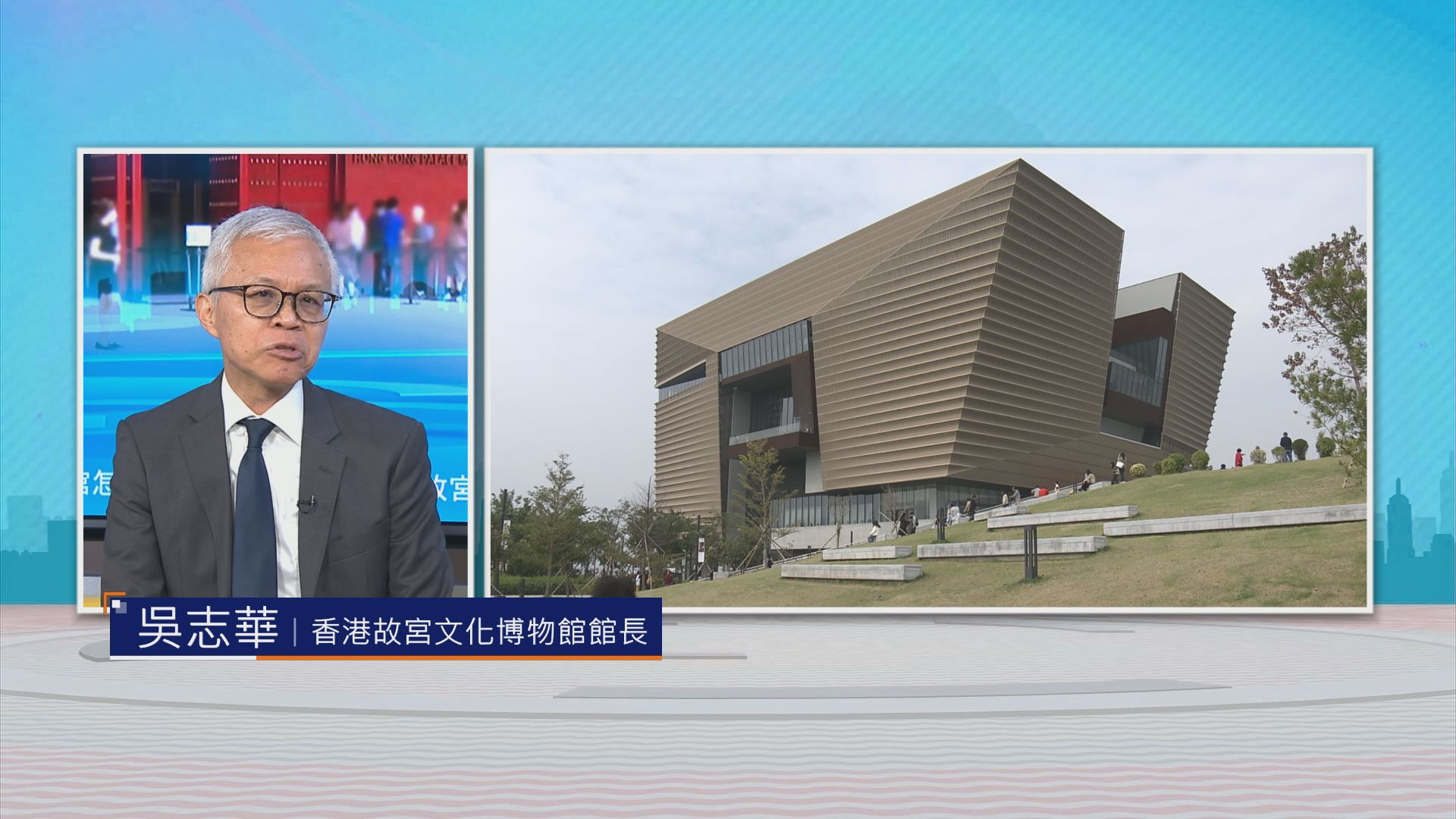 時事全方位｜故宮館如何谷客？(二)