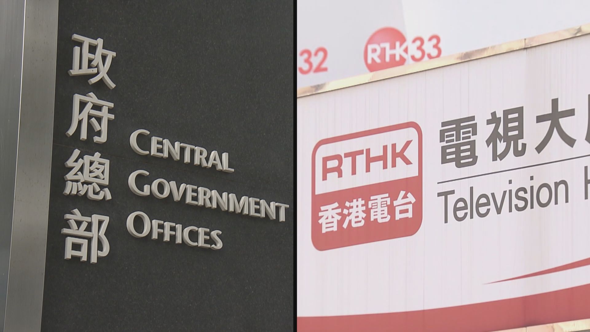 葉劉淑儀質疑港台有大量冗員　商經局：港台已用AI等節省開支