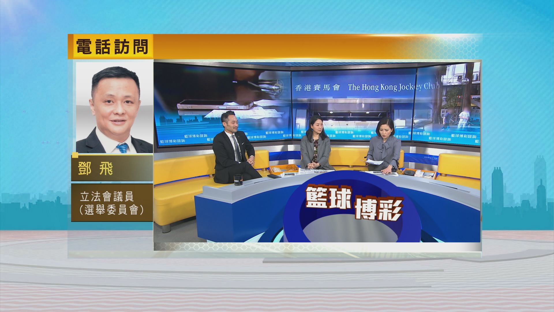 時事全方位｜籃球博彩諮詢(一)