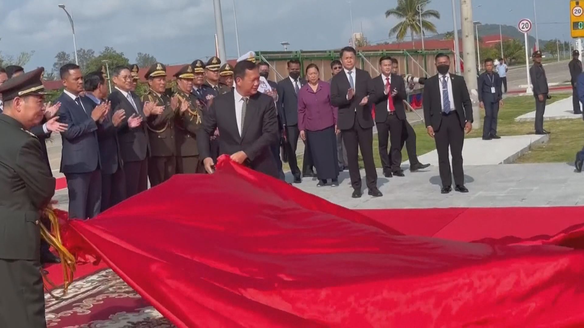 中柬雲壤港聯合保障和訓練中心舉行掛牌儀式