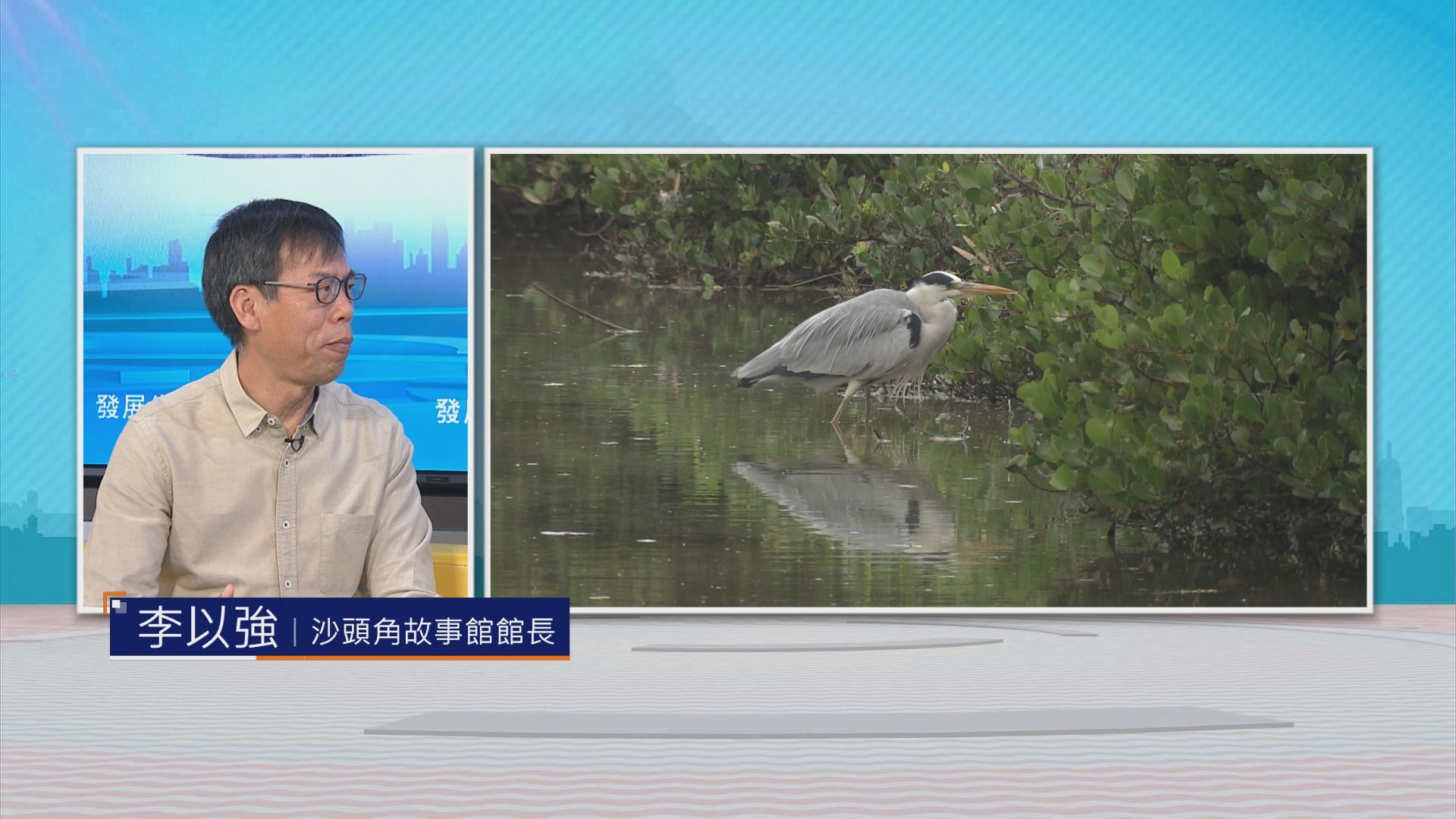 時事全方位｜發展生態遊(二)