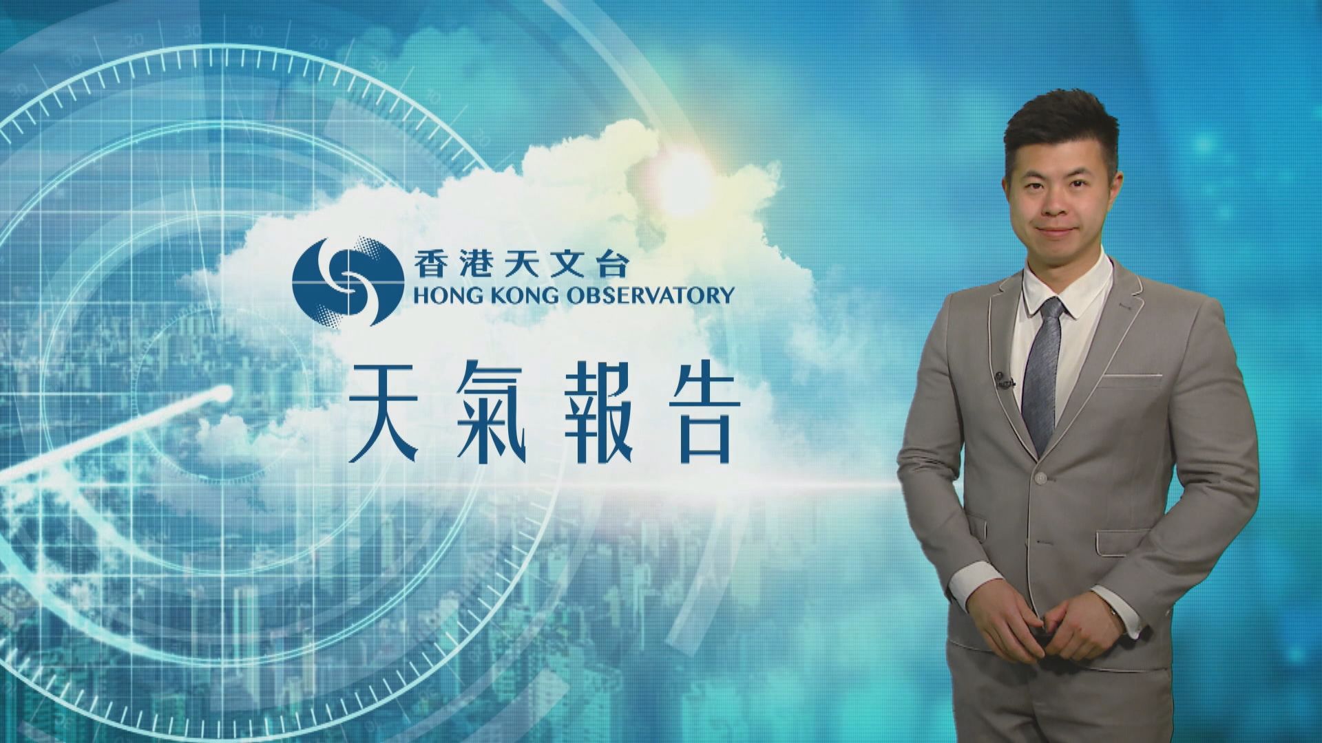 天氣報告｜4月8日