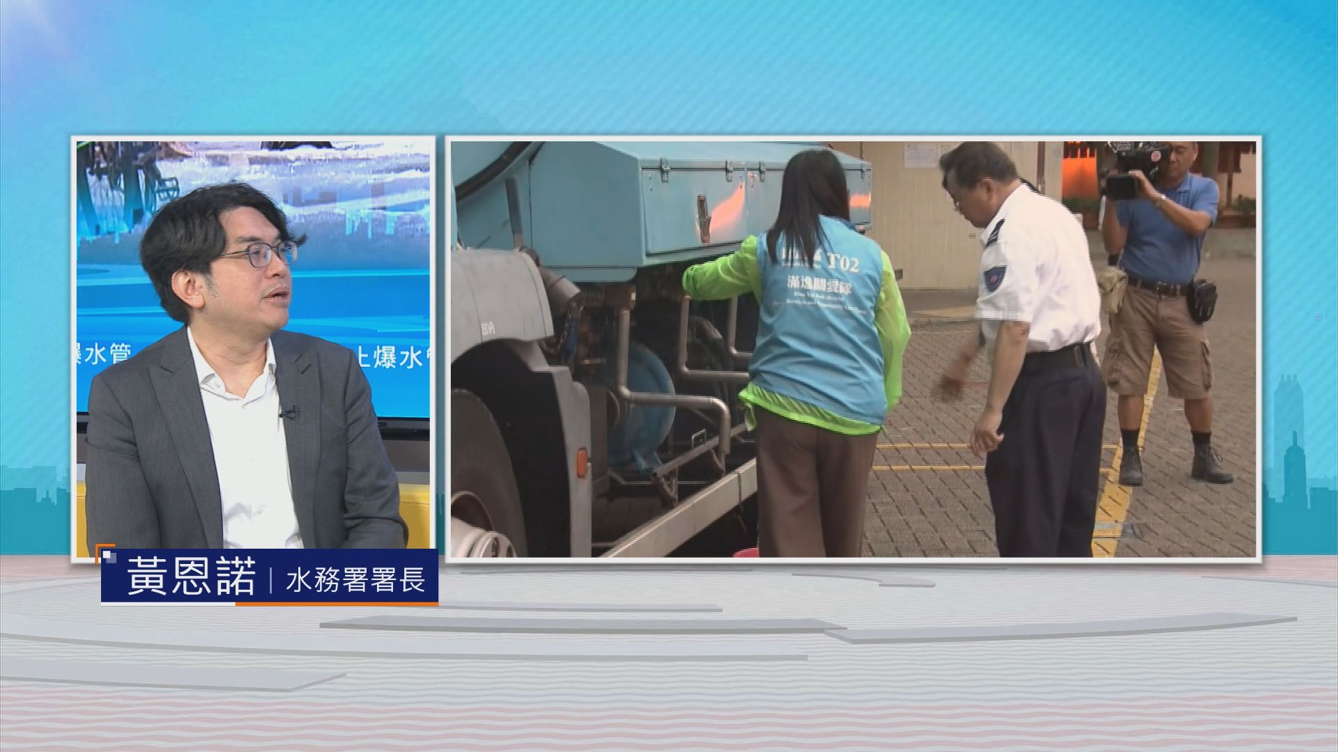 時事全方位｜改善爆水管(二)