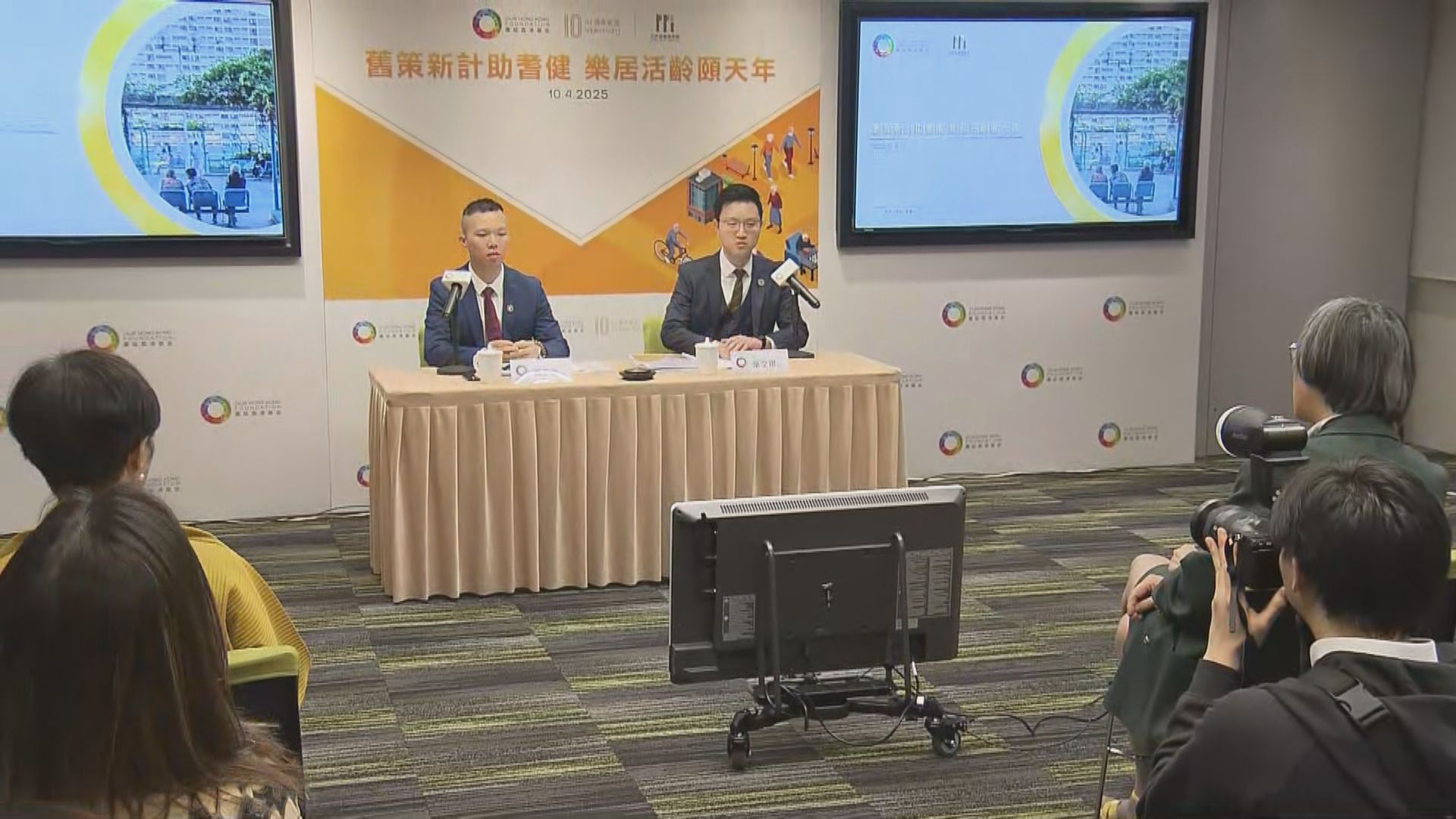 團結香港基金倡政府推動家居安全　減輕醫療開支