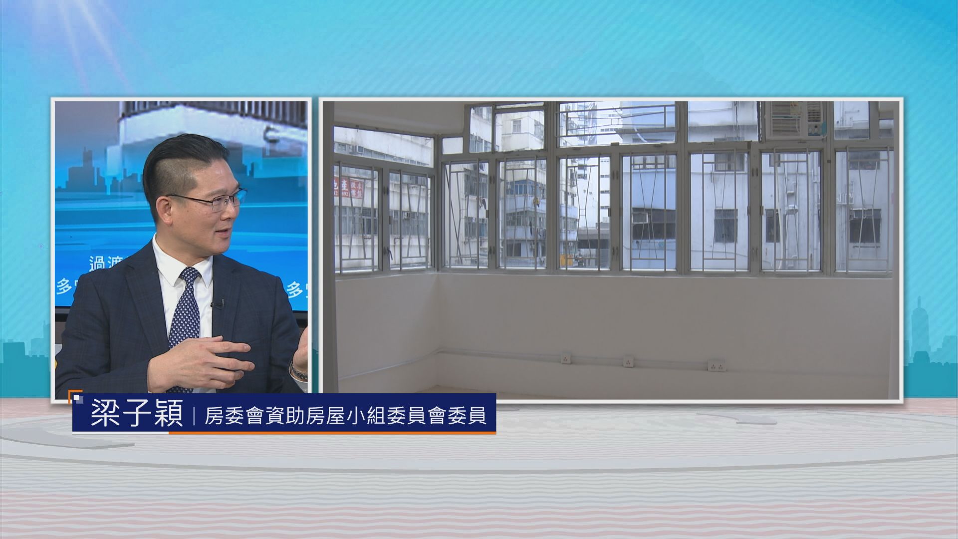時事全方位｜過渡房屋多空置(二)