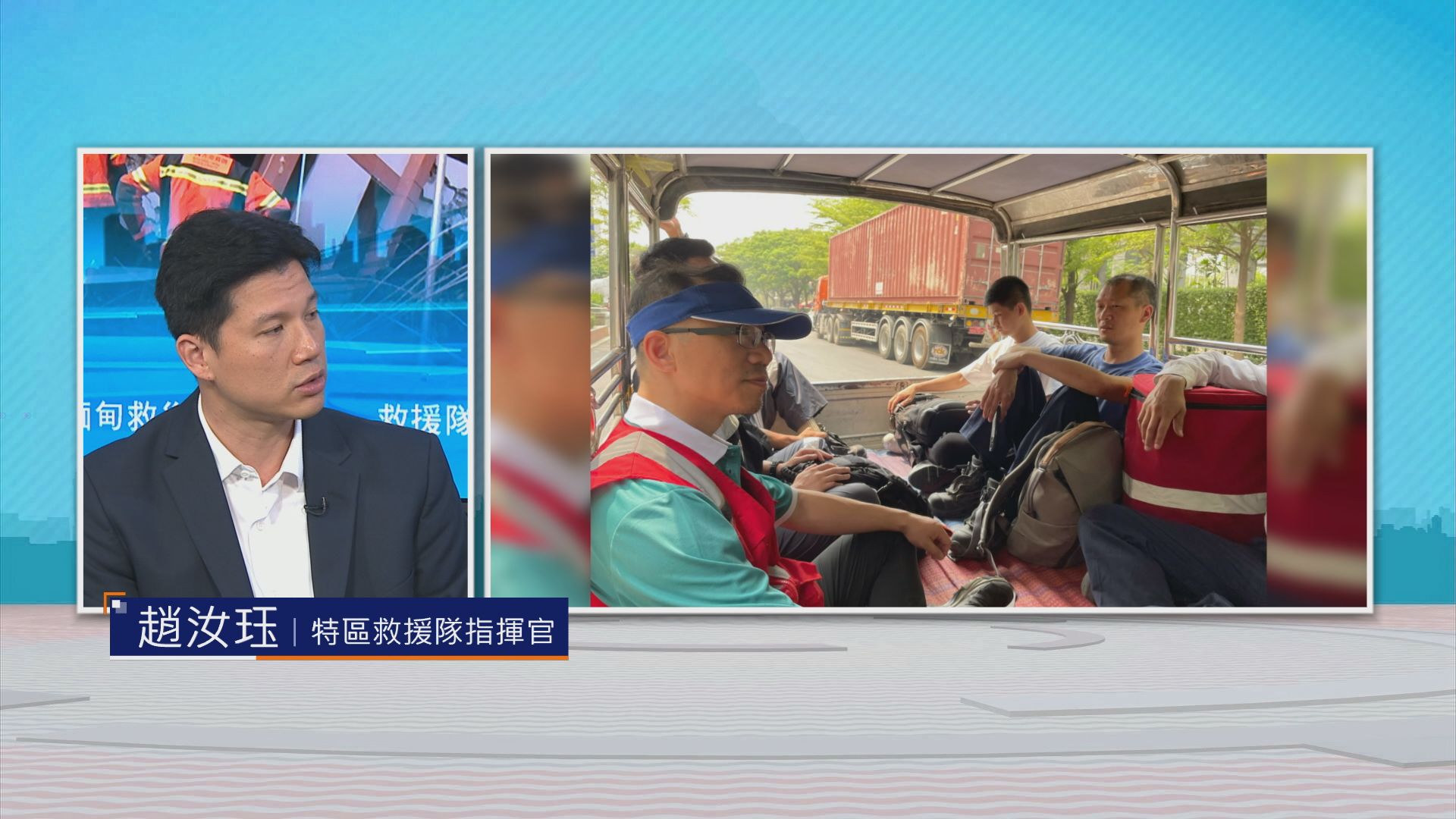 時事全方位｜救援隊緬甸救災(二)