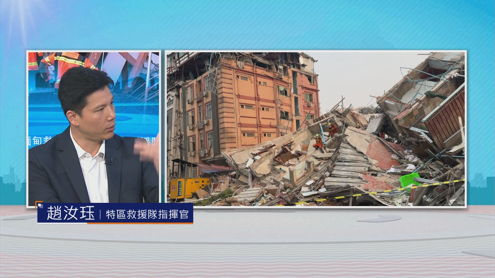 時事全方位｜救援隊緬甸救災(三)