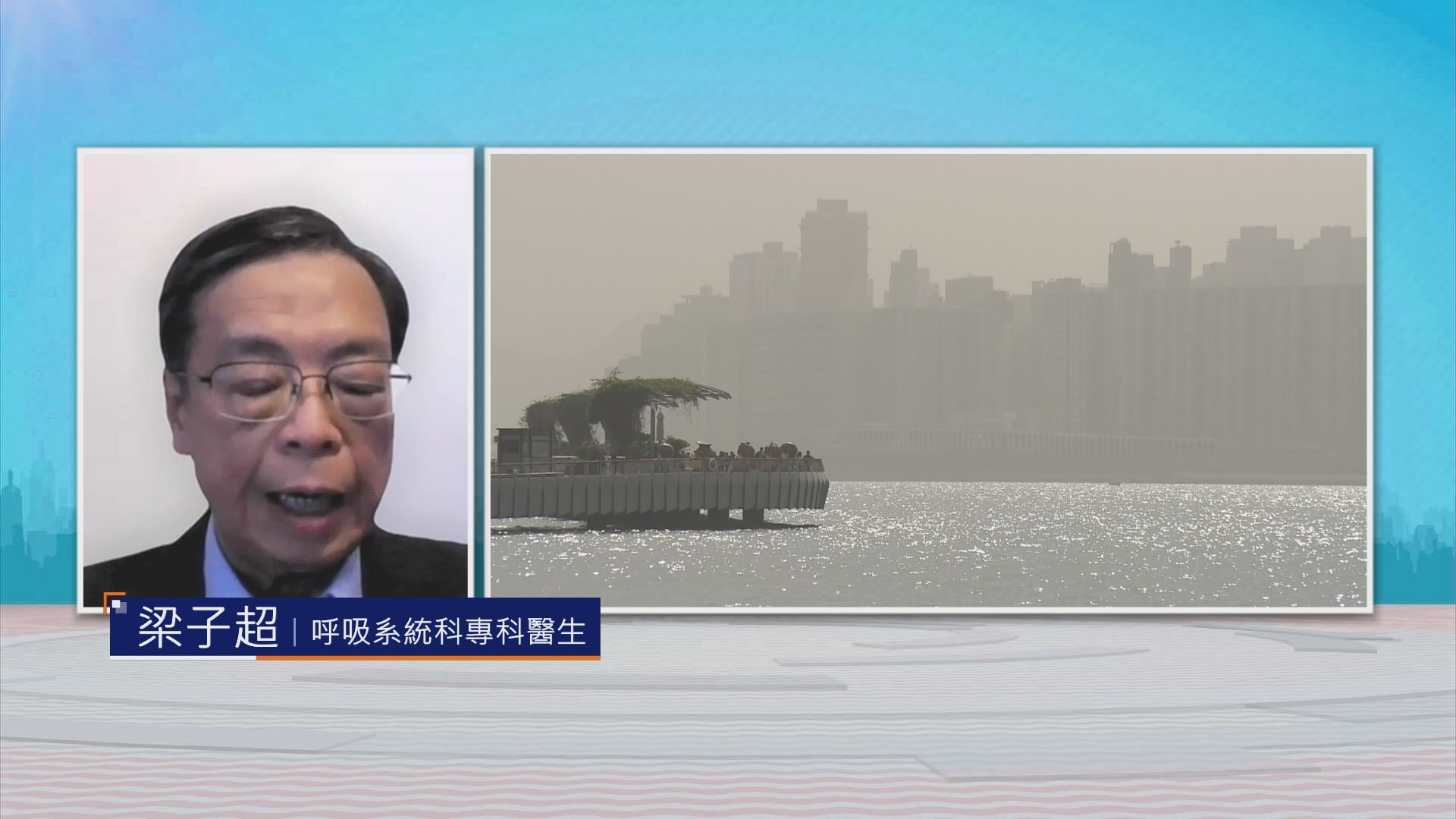 時事全方位｜抗禦沙塵