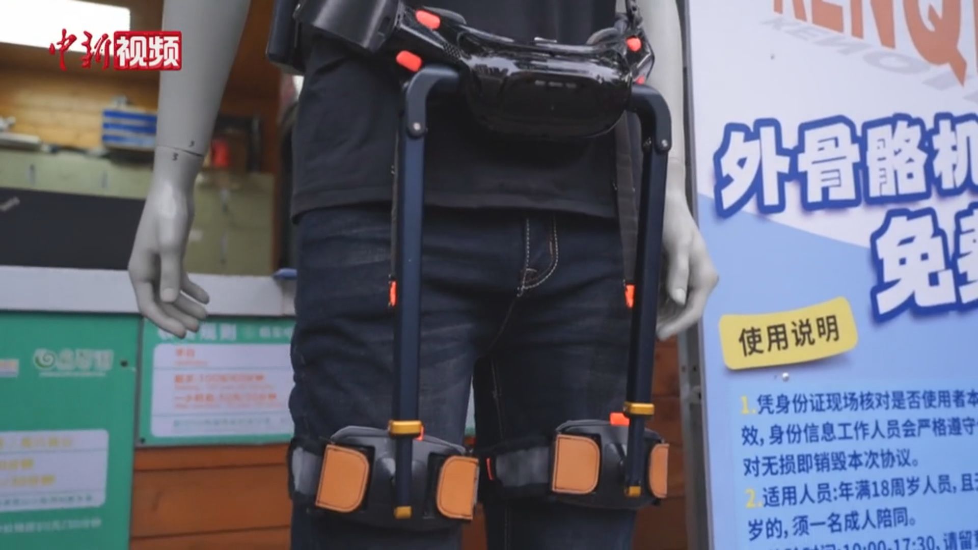 行山外掛｜內地景區推出智能外骨骼裝置租借服務　助遊客輕鬆行山