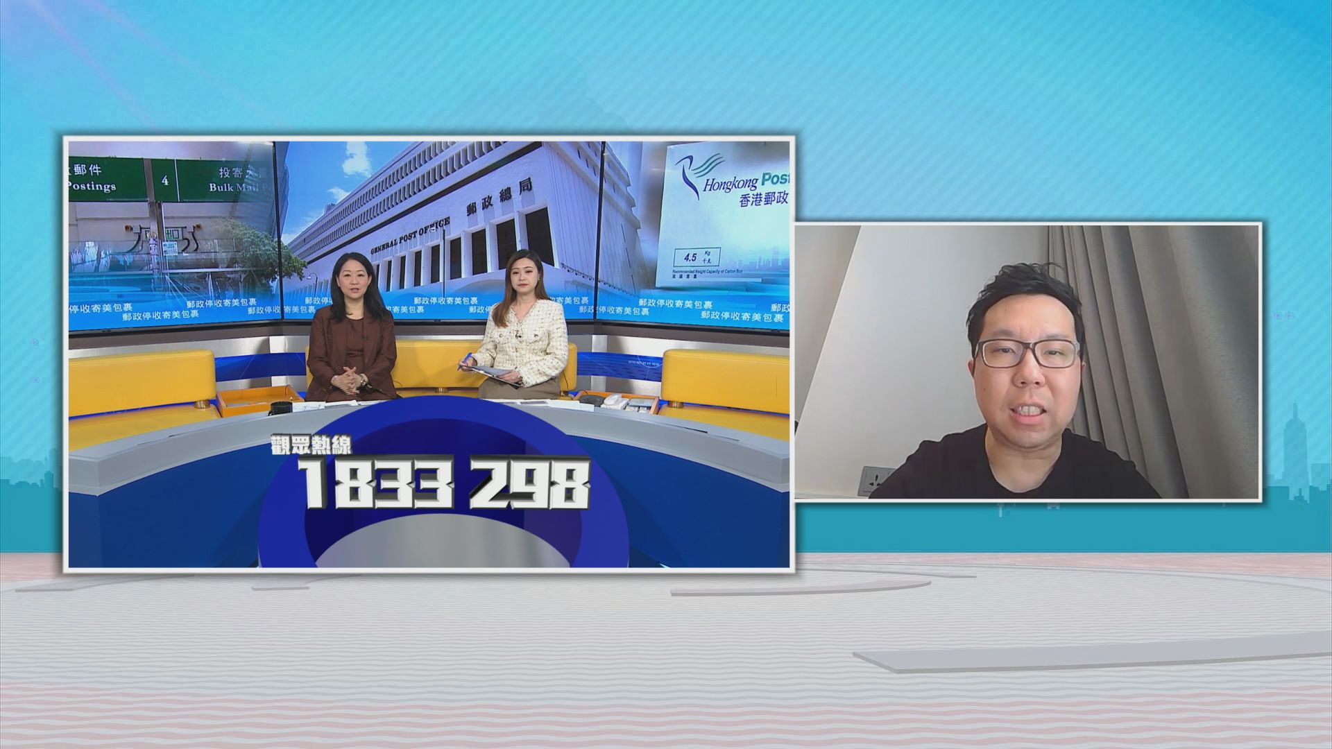 時事全方位｜郵政停收美國包裹(一)