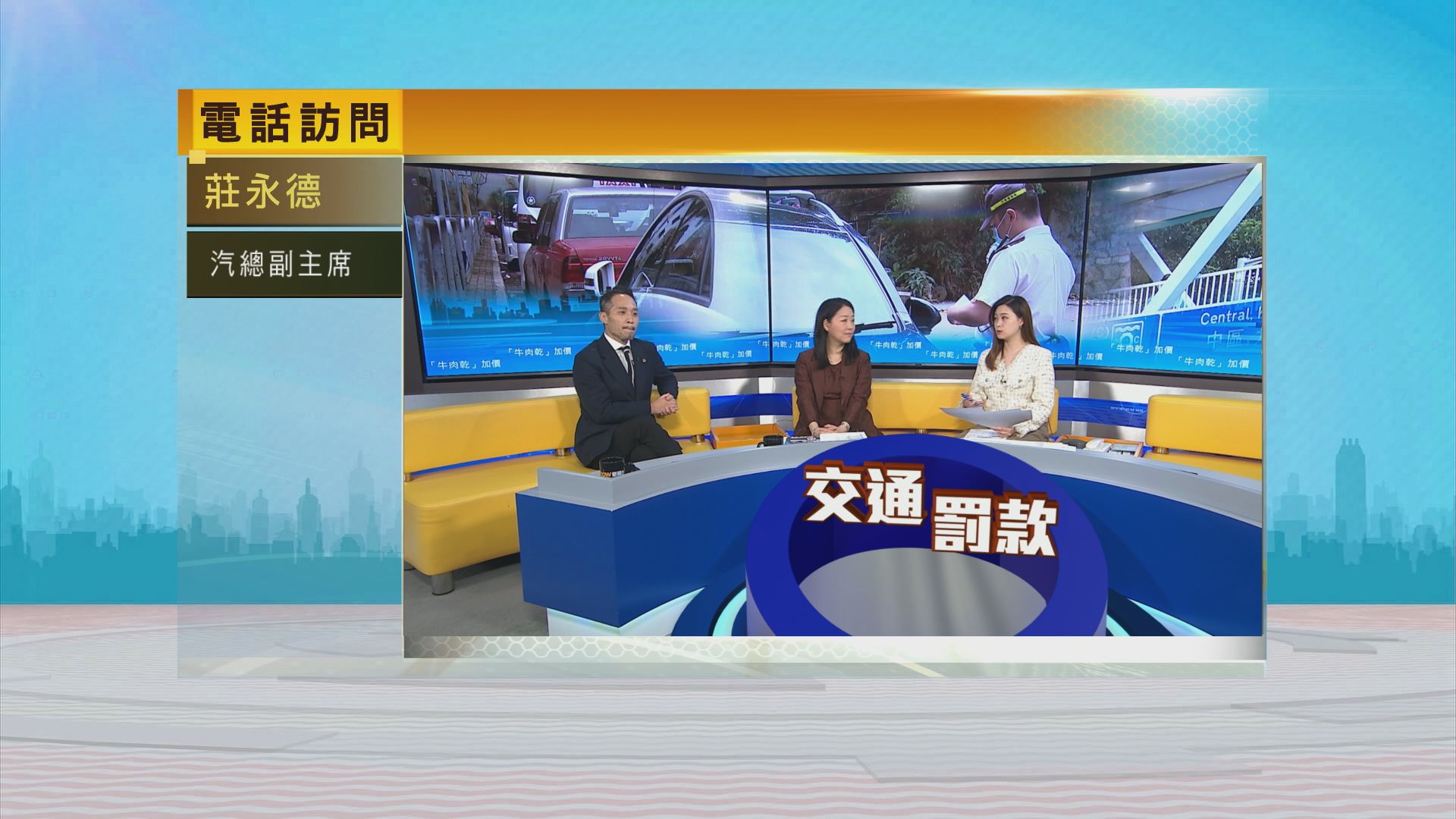 時事全方位｜「牛肉乾」加價(一)