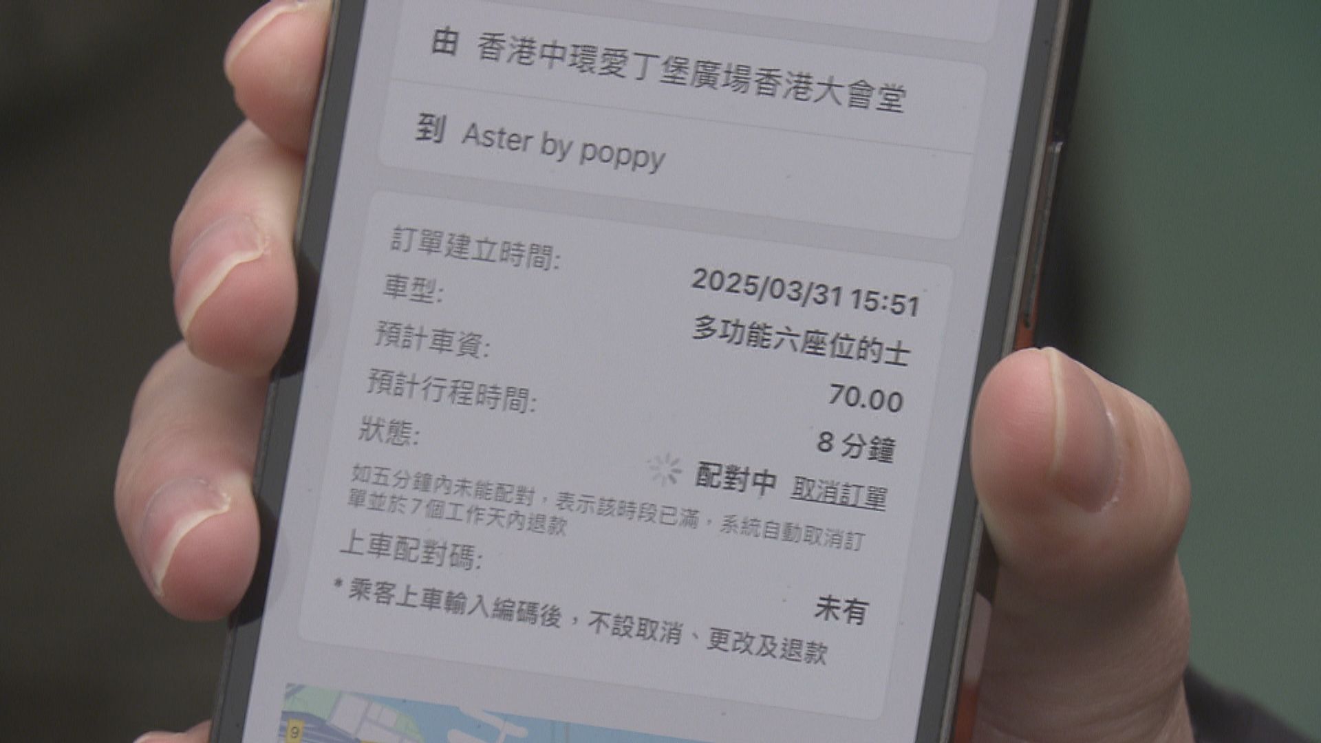 議員懷疑的士車隊App屬初階「似10年前版本」　的士業界冀增發牌 