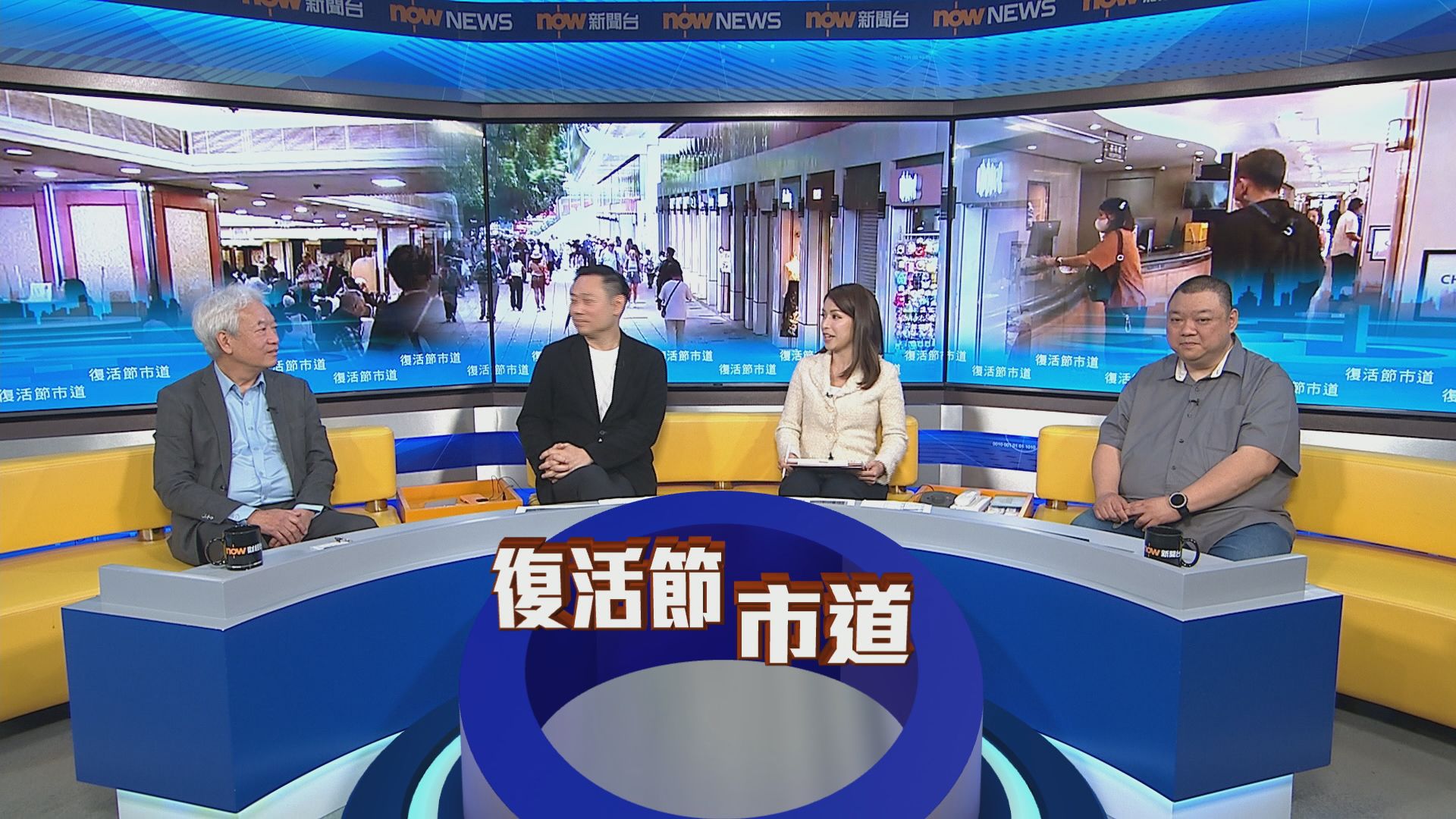 時事全方位｜復活節市道(一)