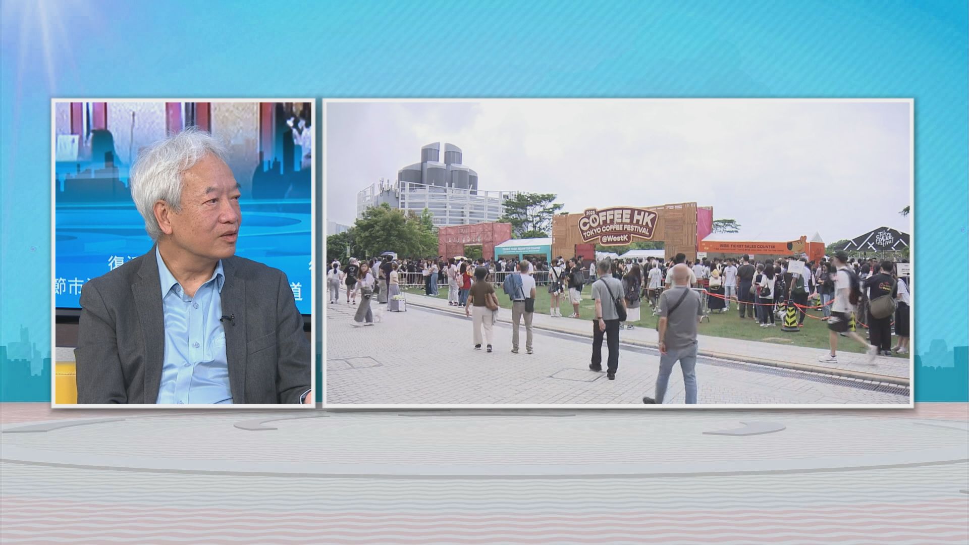 時事全方位｜復活節市道(二)