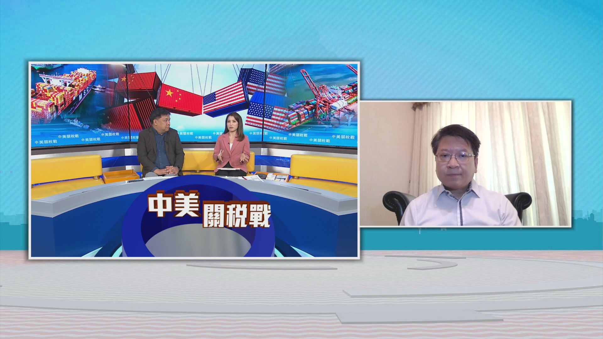 時事全方位｜美稱關稅戰有望緩和？(一)