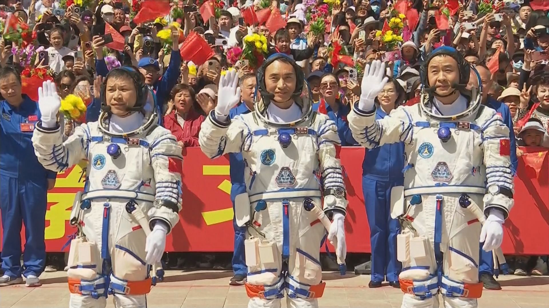 原片｜神二十乘組現身出征儀式