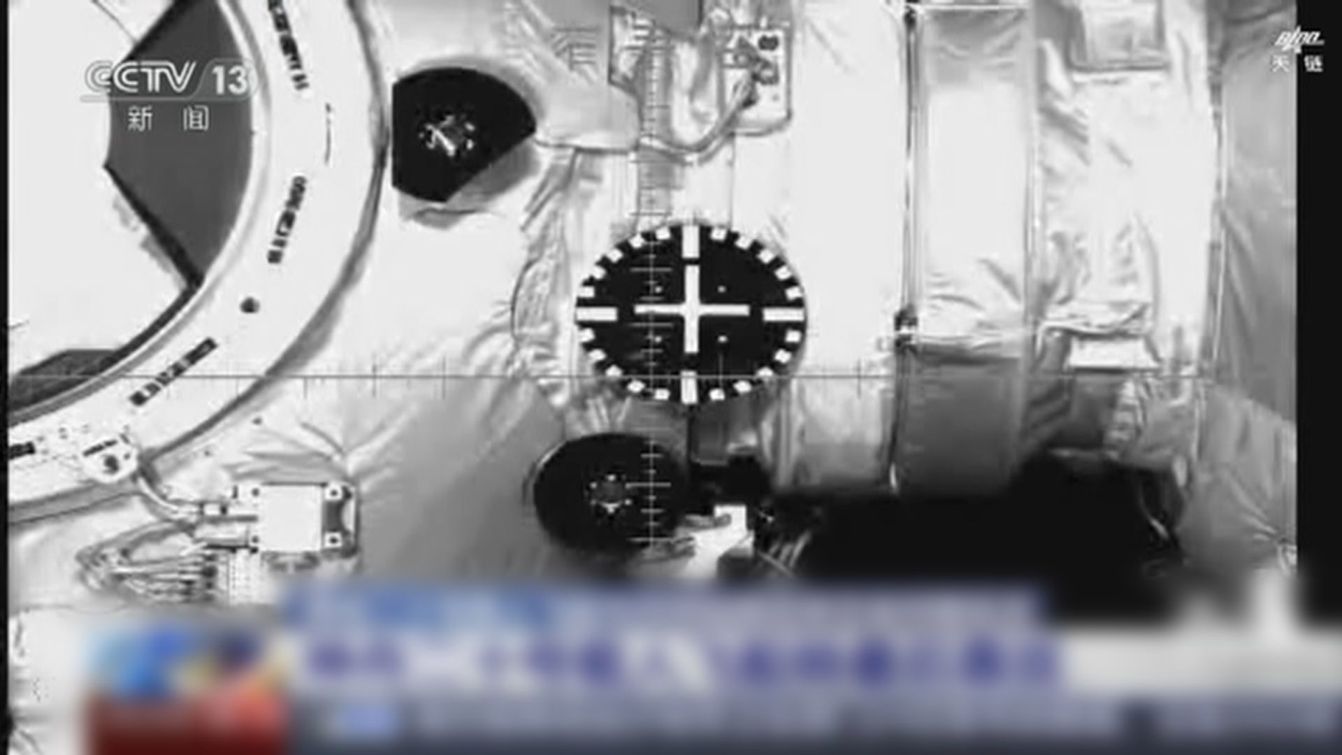 最新畫面｜神舟二十號成功對接空間站天和核心艙徑向端口