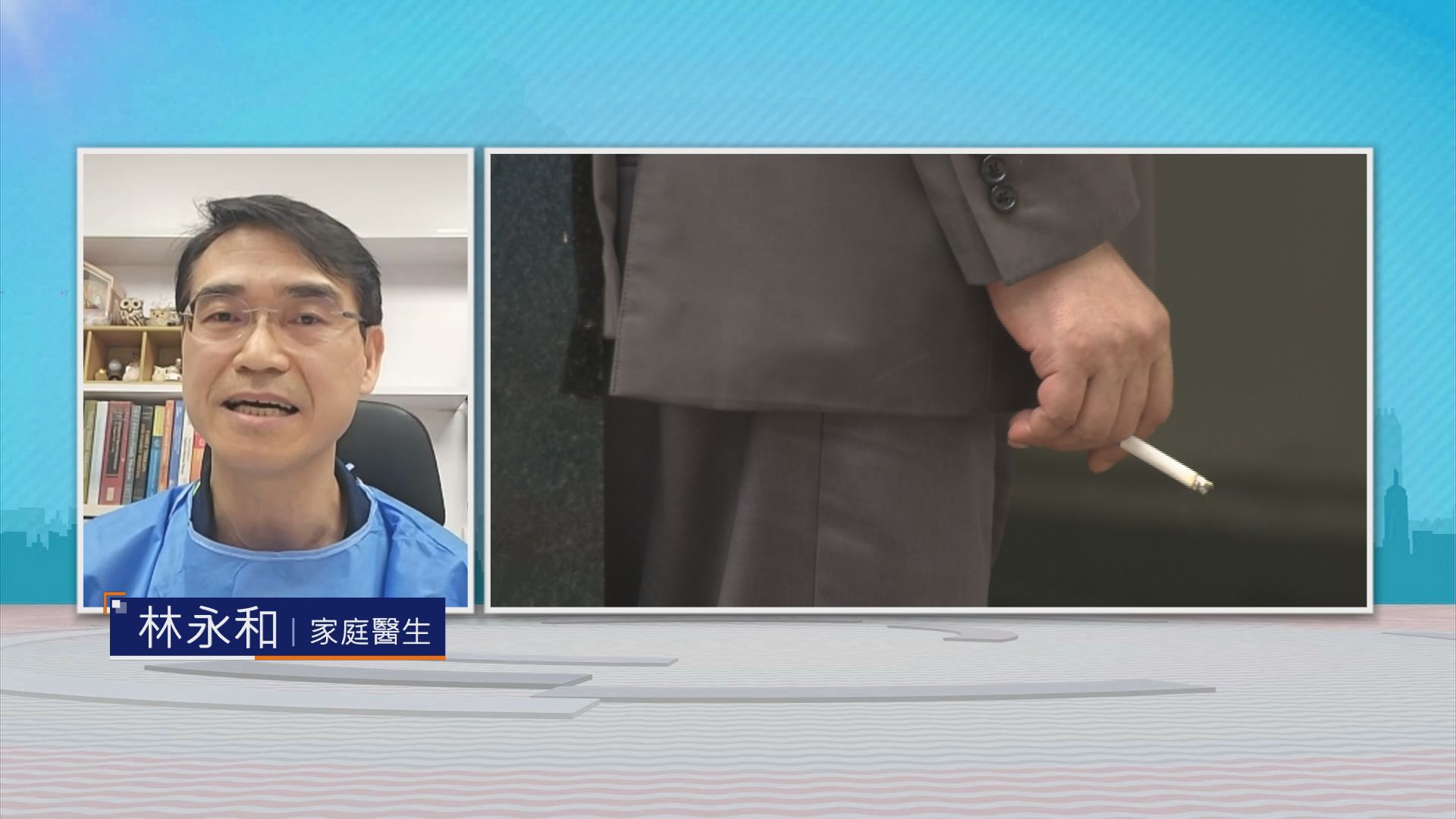 時事全方位｜控煙十招(二)