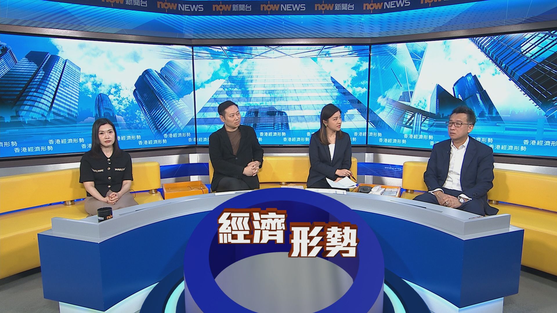 時事全方位｜香港經濟形勢(一)