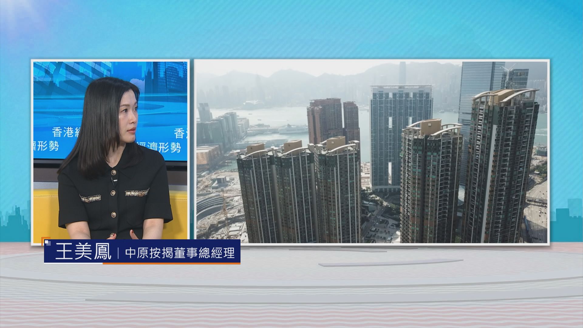 時事全方位｜香港經濟形勢(二)