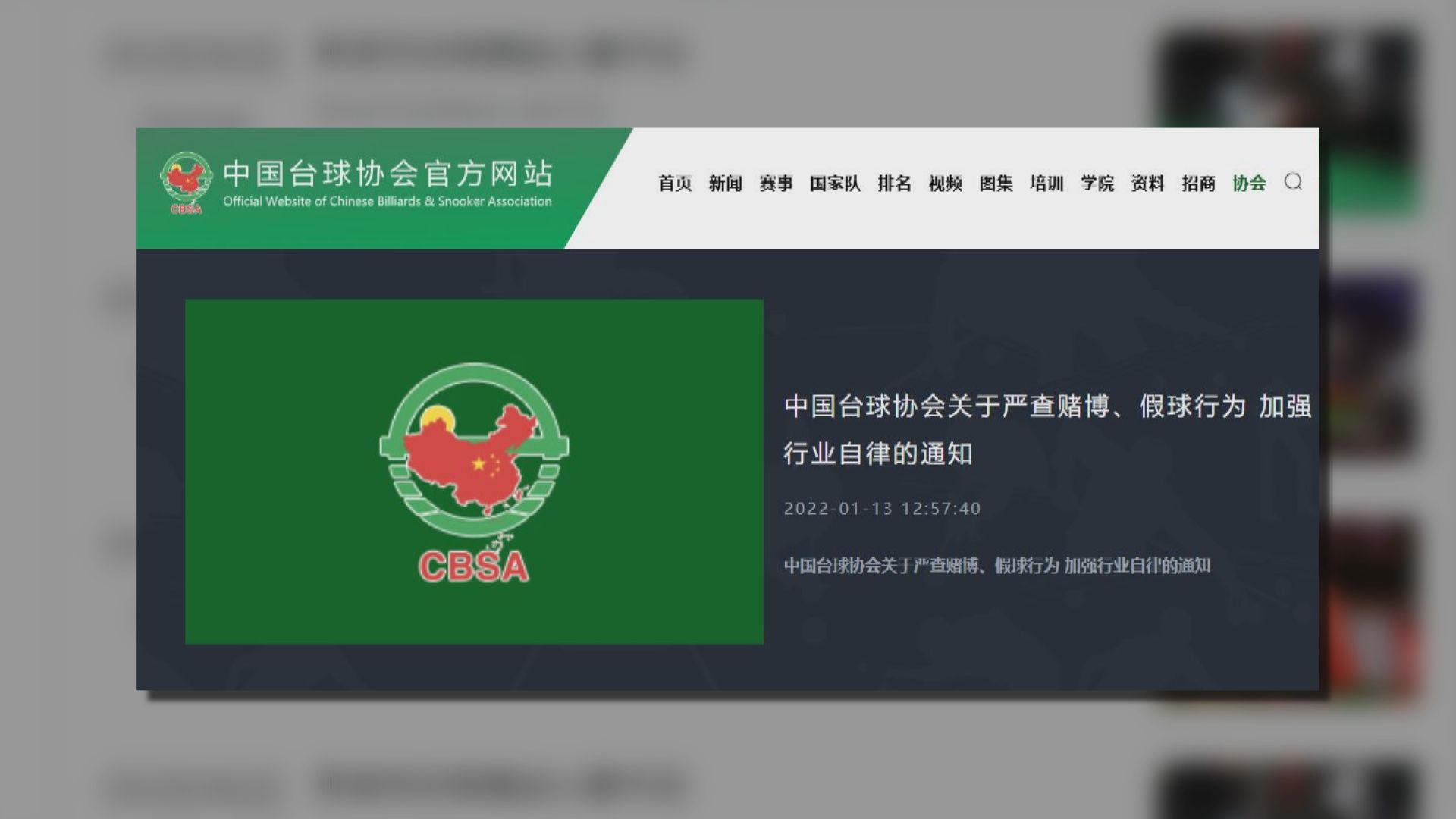 世錦賽冠軍趙心童仍遭中國桌球協會禁賽