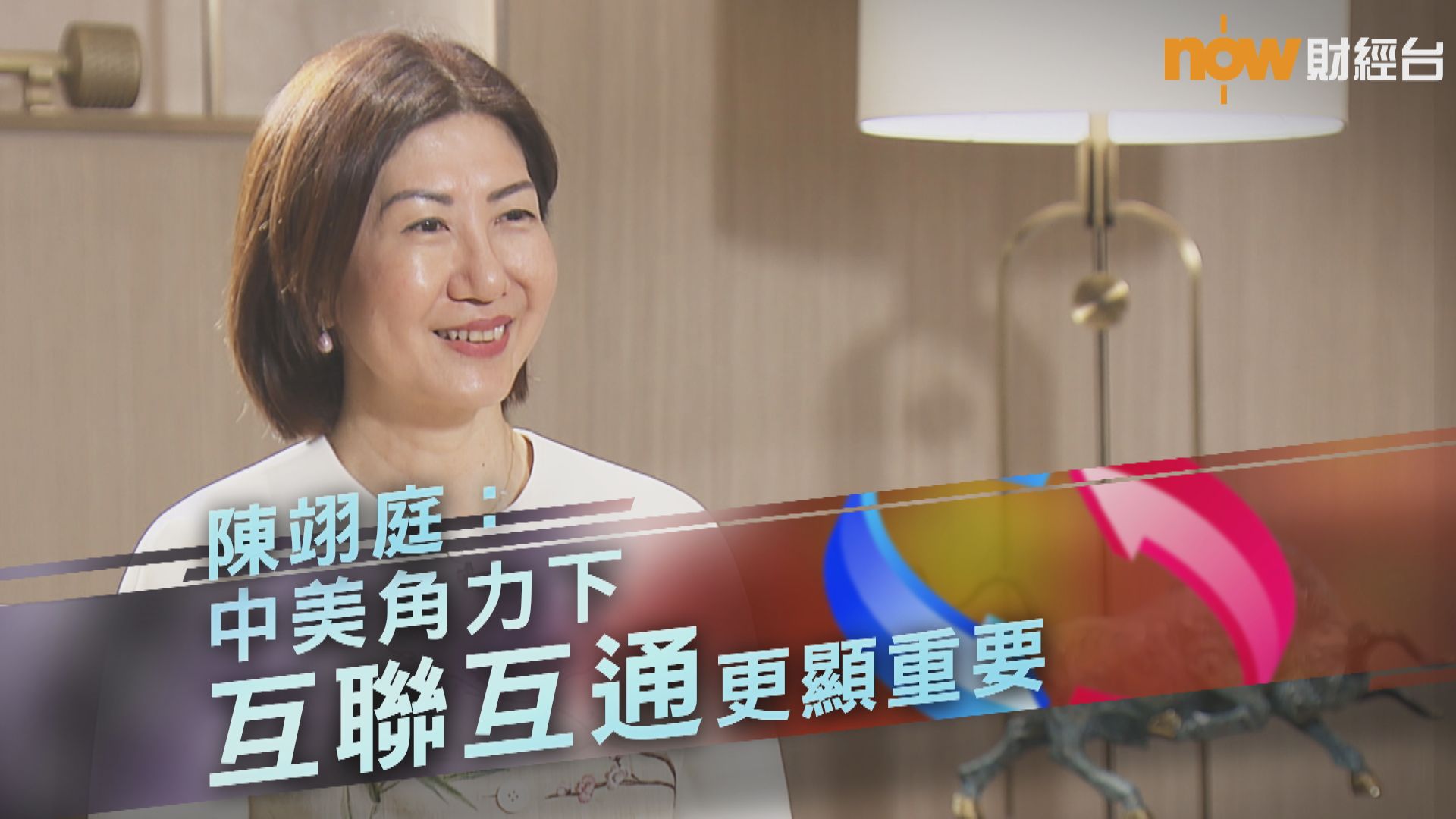 【港交所CEO專訪】陳翊庭:人幣櫃台納入南向通快成事