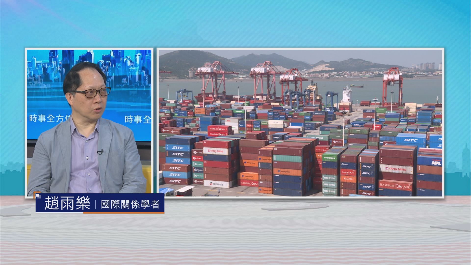 時事全方位｜中美關稅戰會談(二)