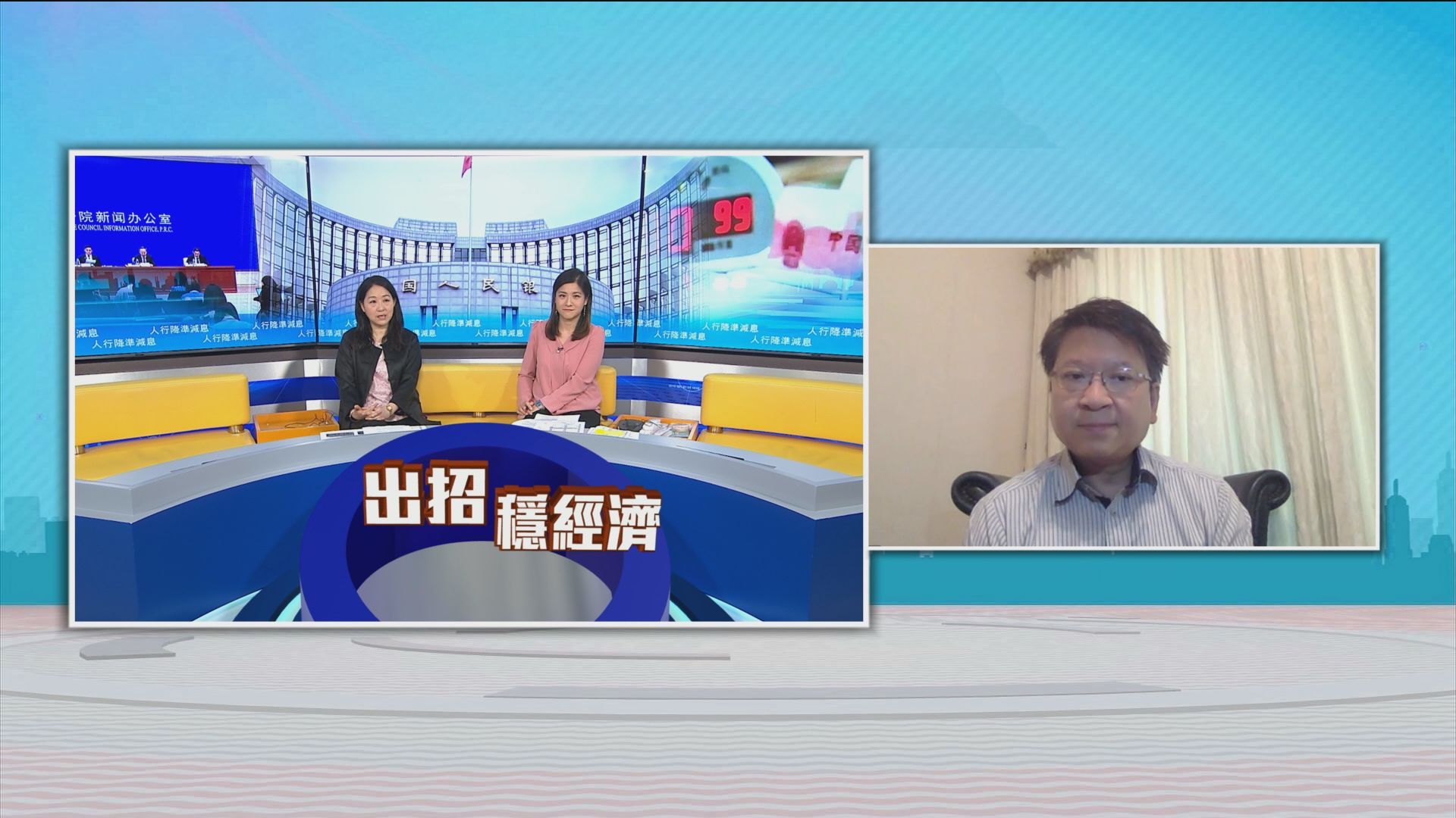 時事全方位｜人行降準減息(一)