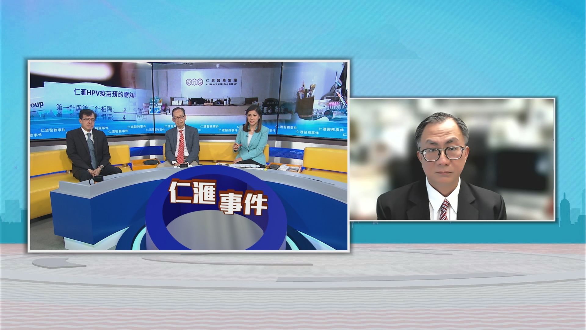 時事全方位｜仁匯醫務事件(一)