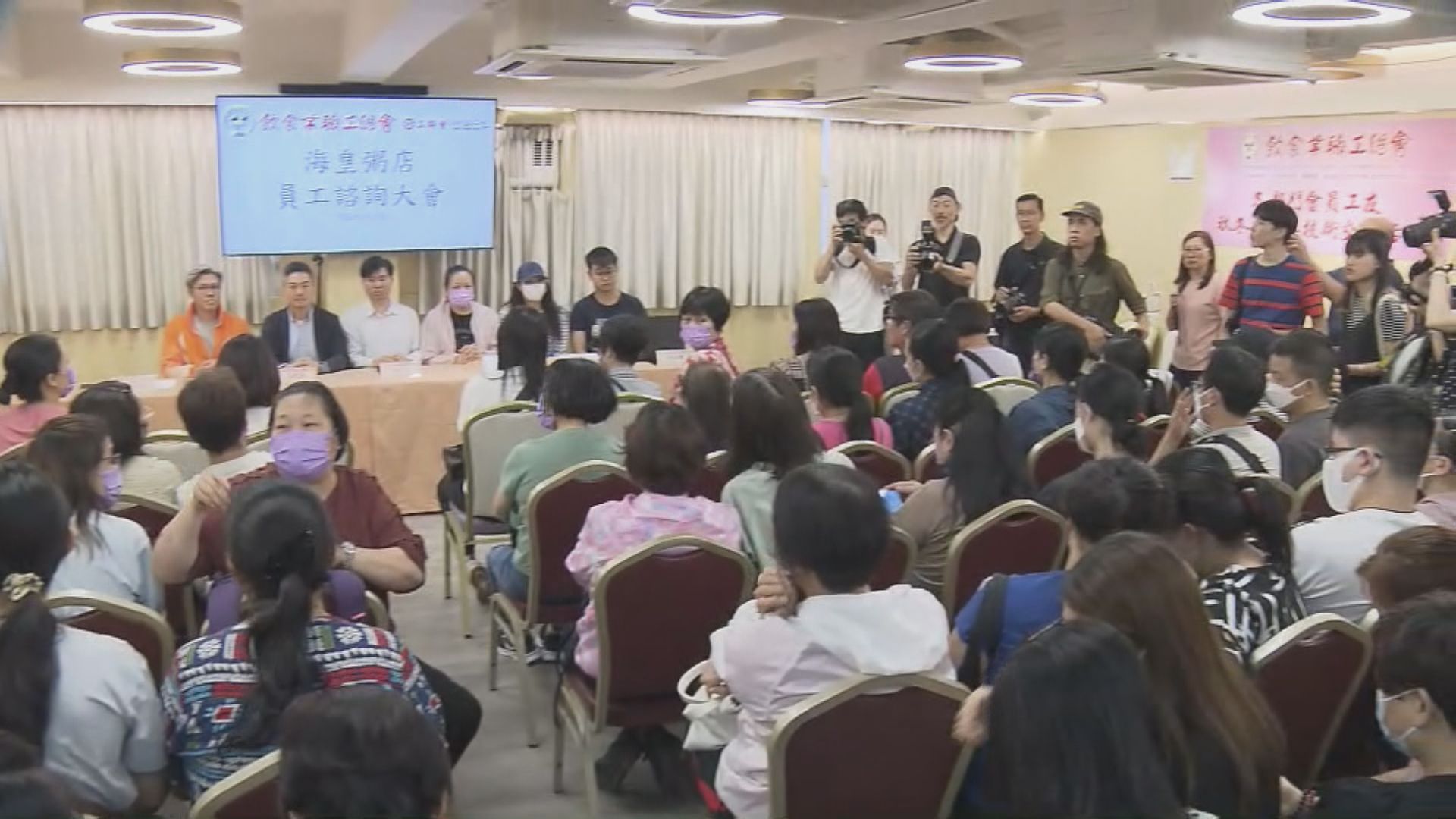 海皇粥店結業｜老員工哭訴付出30年青春　勞工處接逾80僱員求助追約800萬欠薪