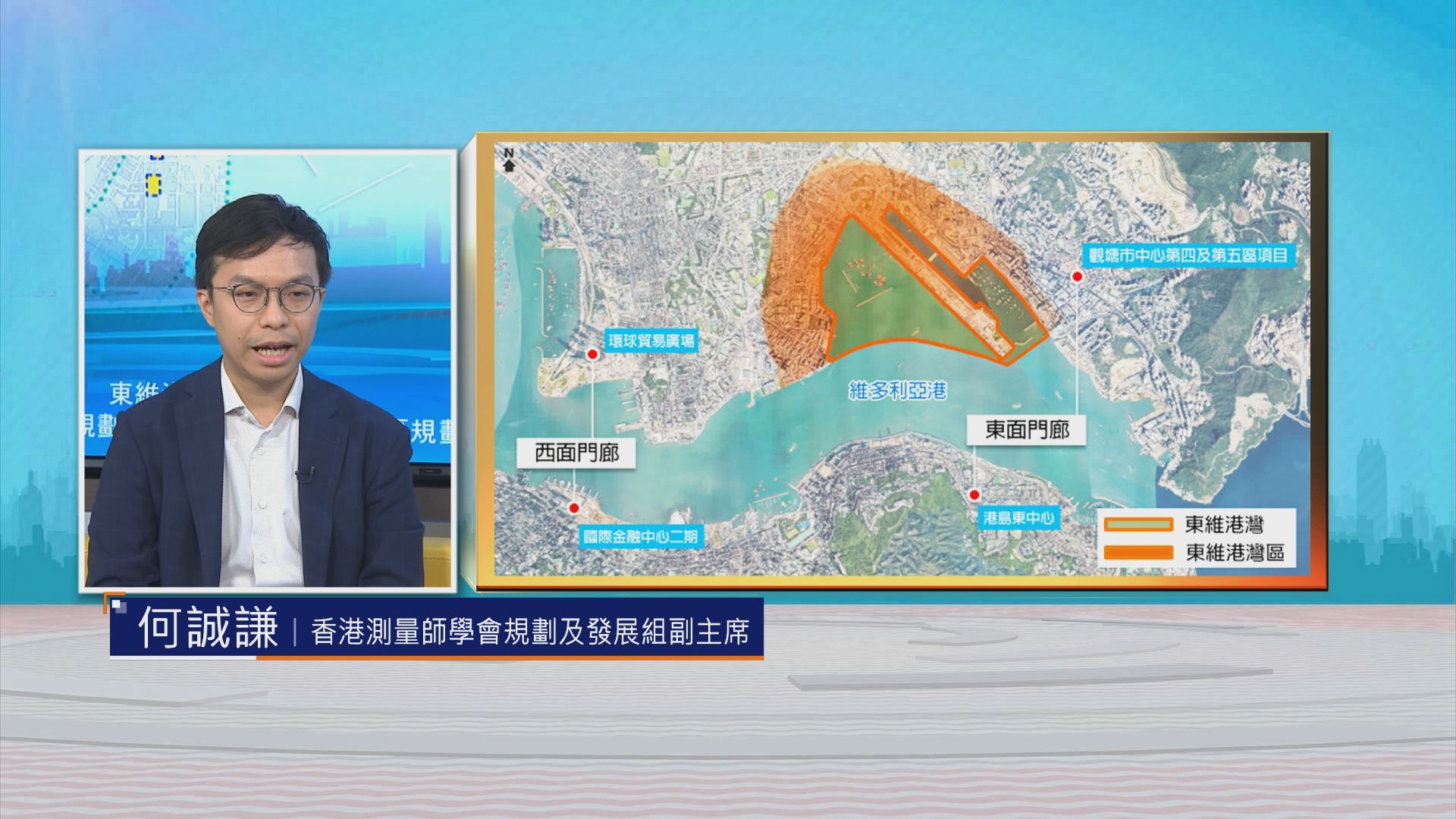 時事全方位｜東維港灣區規劃(二)