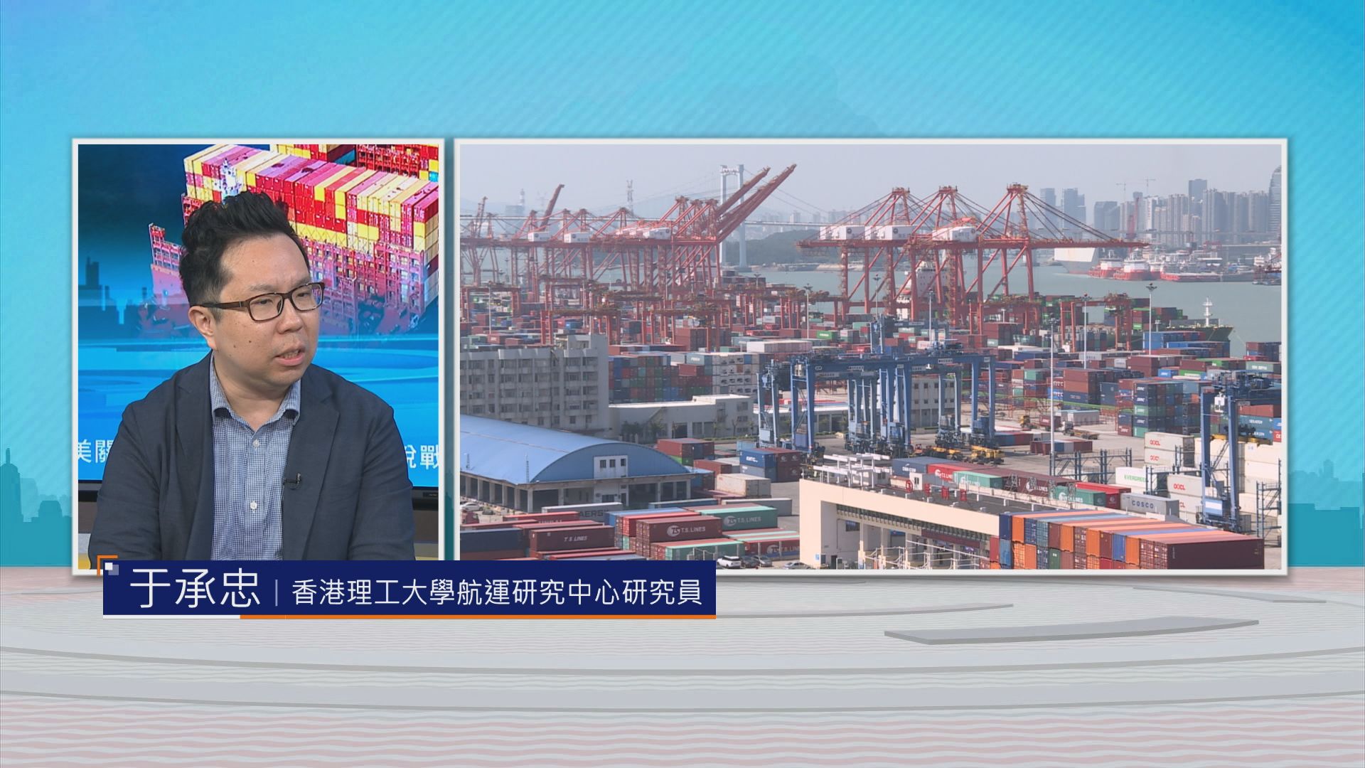 時事全方位｜關稅戰之美國觀察(二)