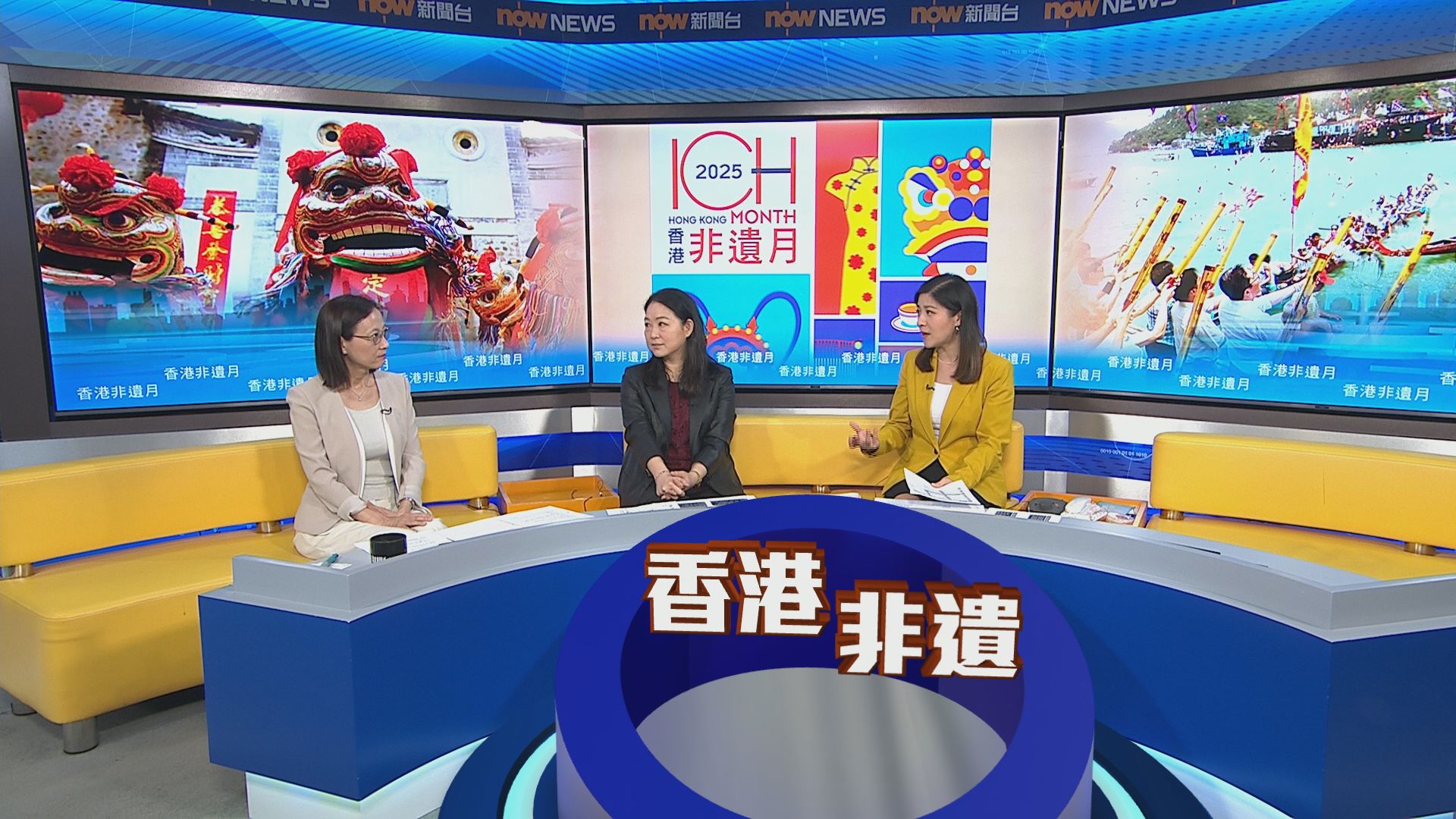 時事全方位｜香港非遺月(一)