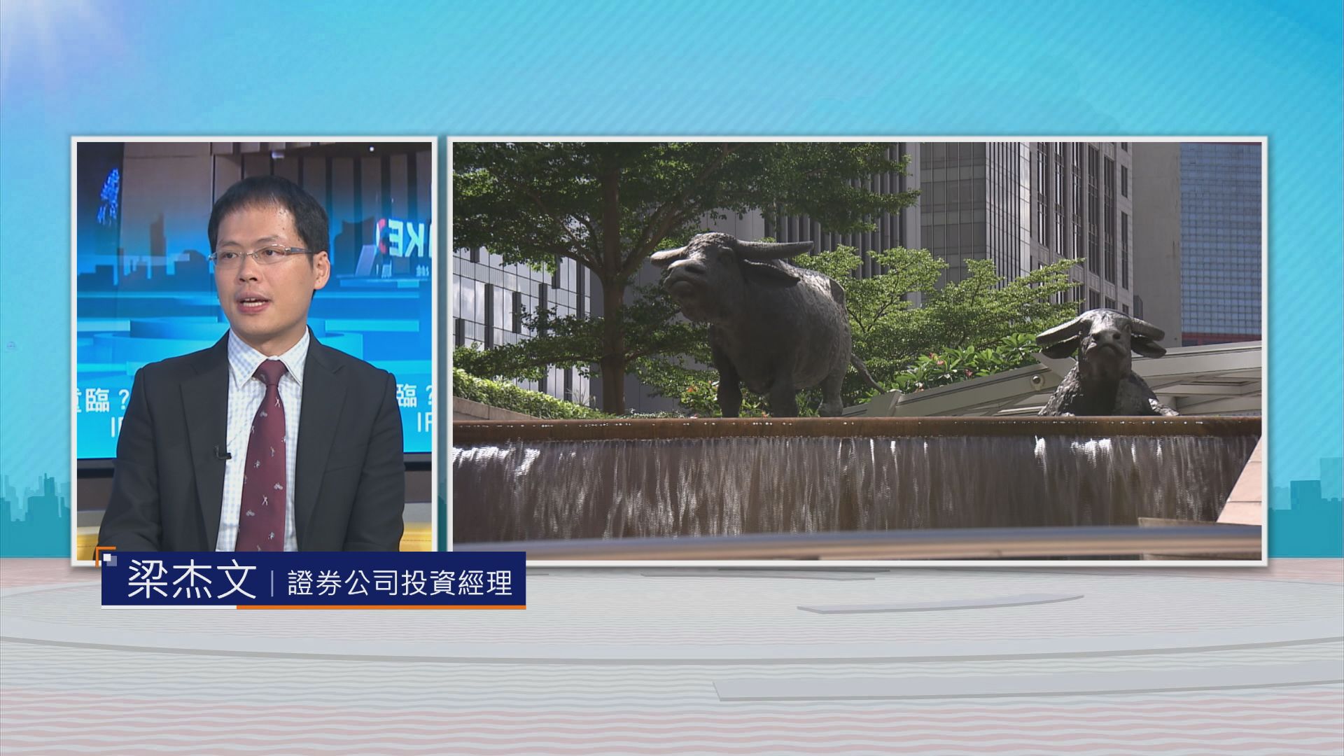 時事全方位｜IPO熱潮重臨？(二)