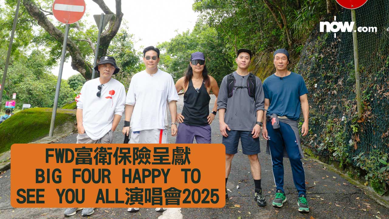 BIG FOUR首次合體行山　為8月紅館演唱會熱身　揭Dicky百厭史激嬲梁漢文　許志安蘇永康食花生