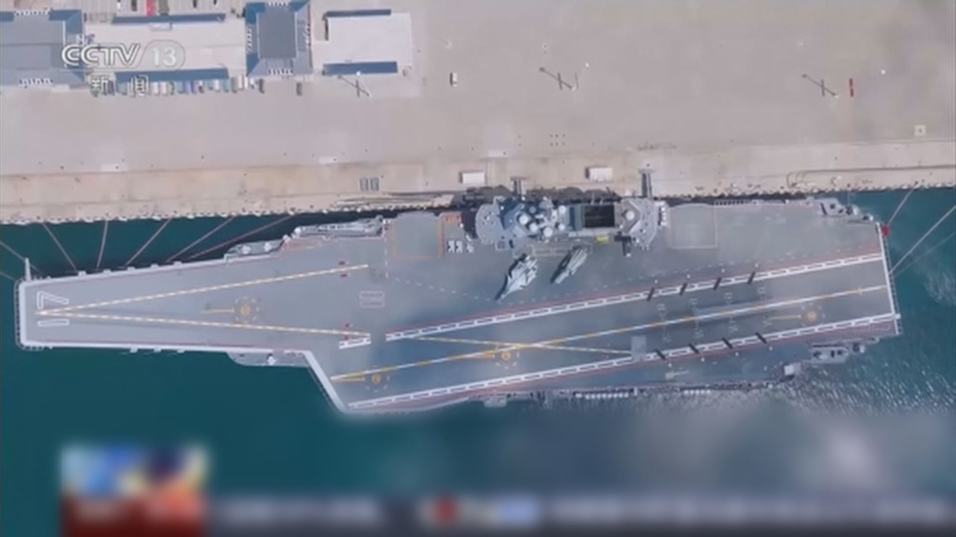 山東艦在海南三亞進行飛行保障演練