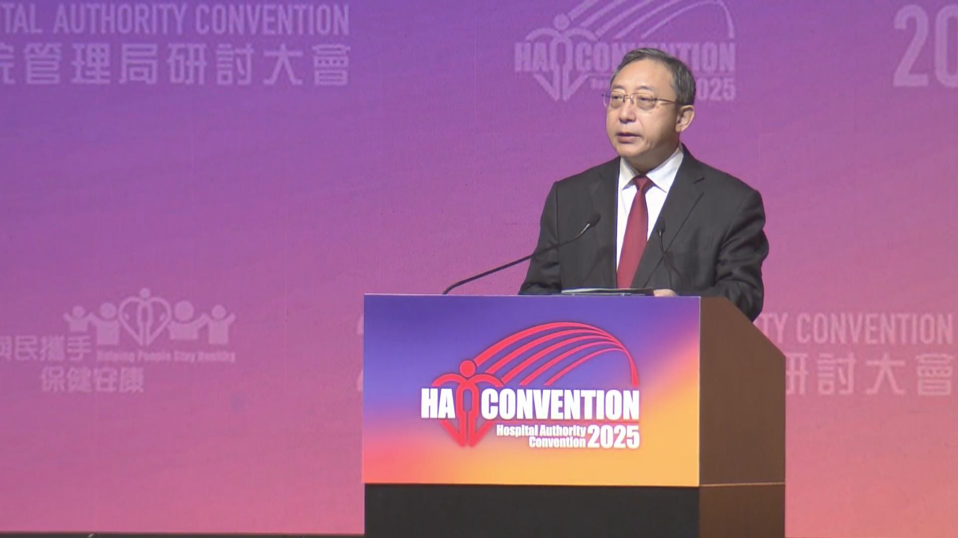 醫管局會展辦研討大會　衞健委副主任曹雪濤冀積極參與全球健康治理及深化兩地合作