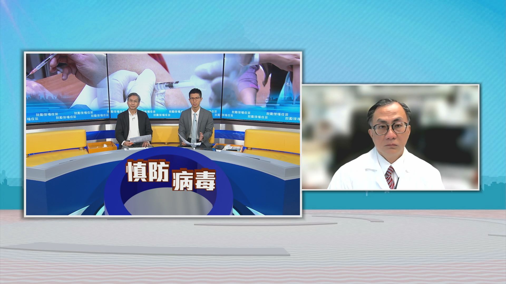 時事全方位｜鼓勵接種疫苗(一)
