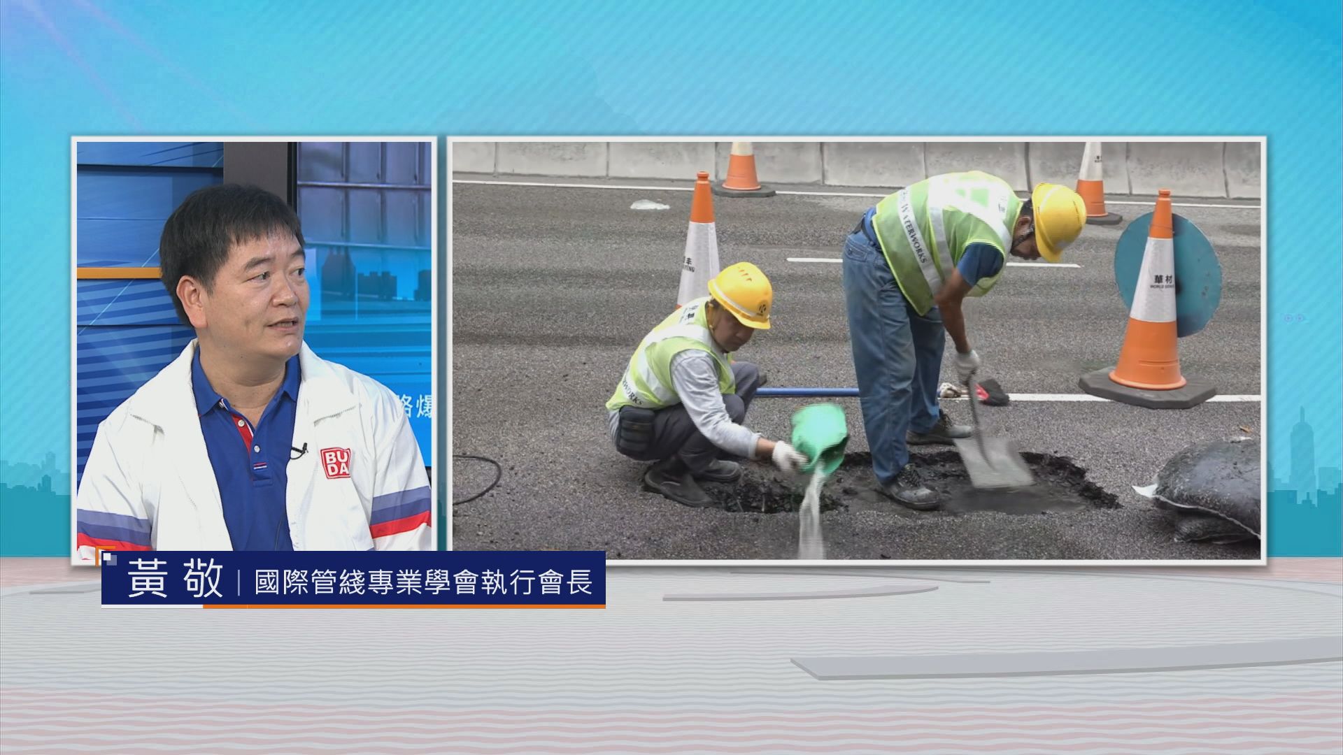 時事全方位｜屯門公路爆水管停水(二)