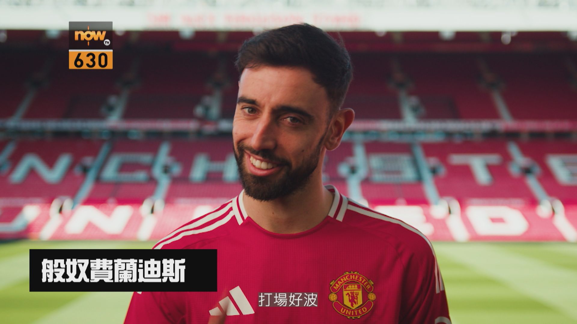 曼聯直播連結link｜港隊晚上8時大球場迎戰曼聯