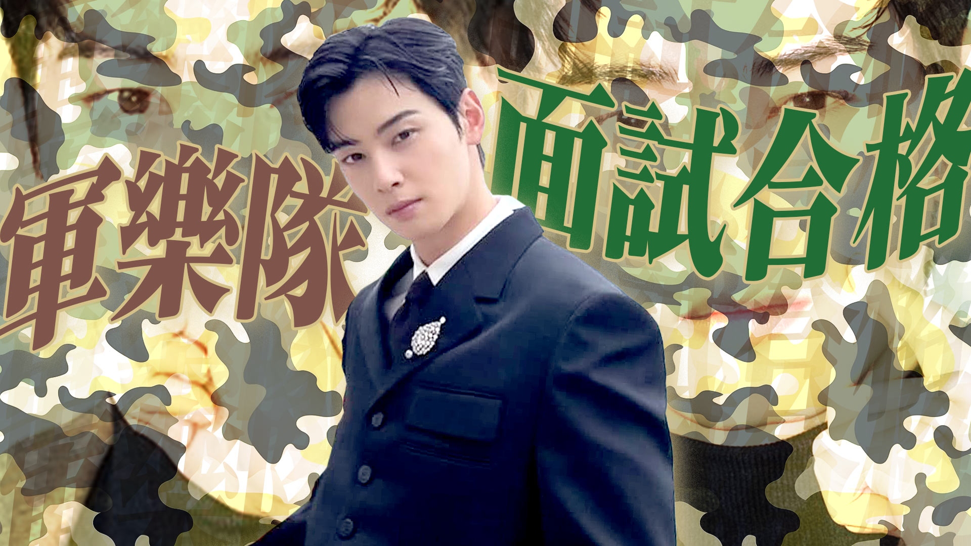 車銀優入伍日期出爐 入伍前活動不斷