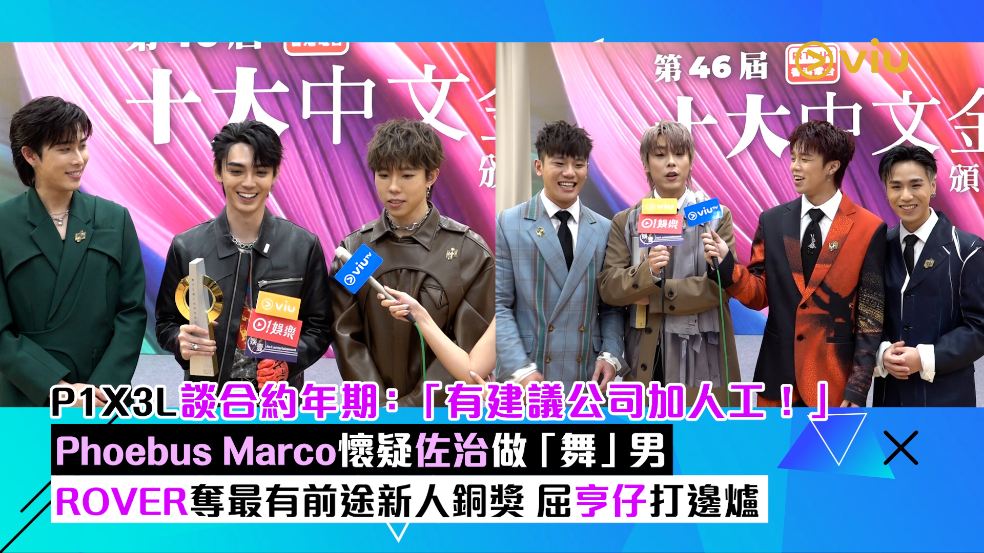  足本訪問： Jay Fung成港台頒獎禮大贏家 自爆減肥10磅兼增肌 Cloud秘密入院 冧豬獲男友「擇日」辦出院手續 Gin Lee再奪大獎感圓滿 沾沾成功跪求霆鋒寫歌