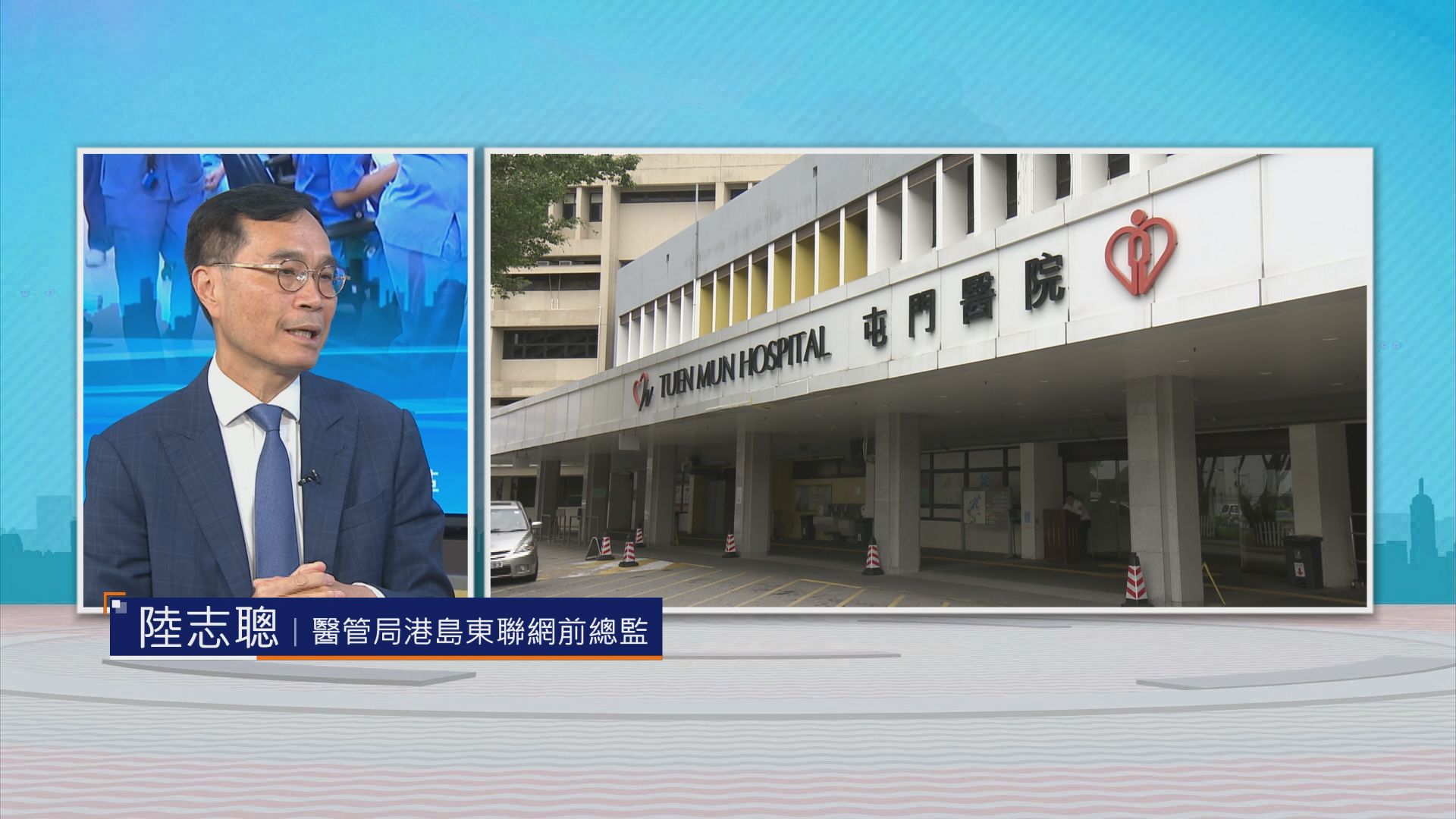 時事全方位｜醫管局改革(二)