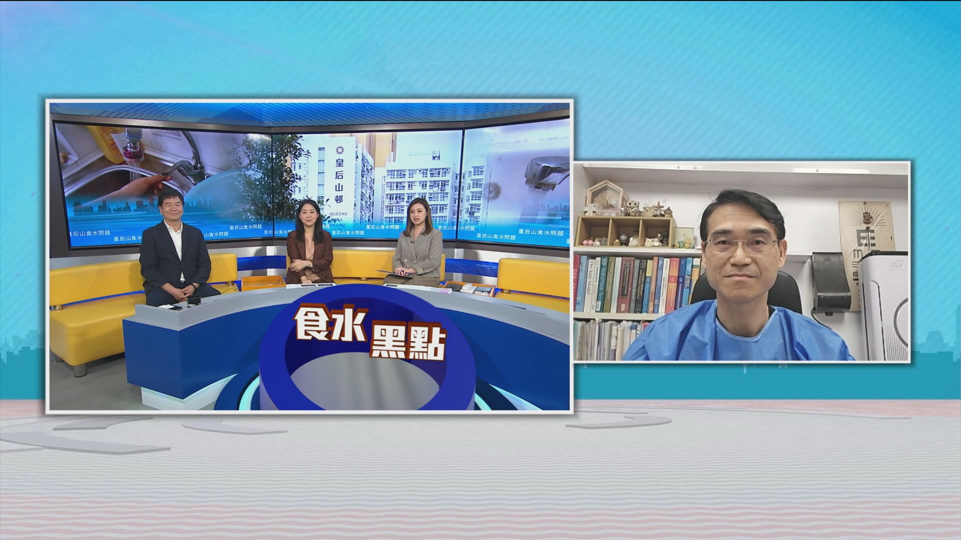 時事全方位｜皇后山邨食水問題(一)